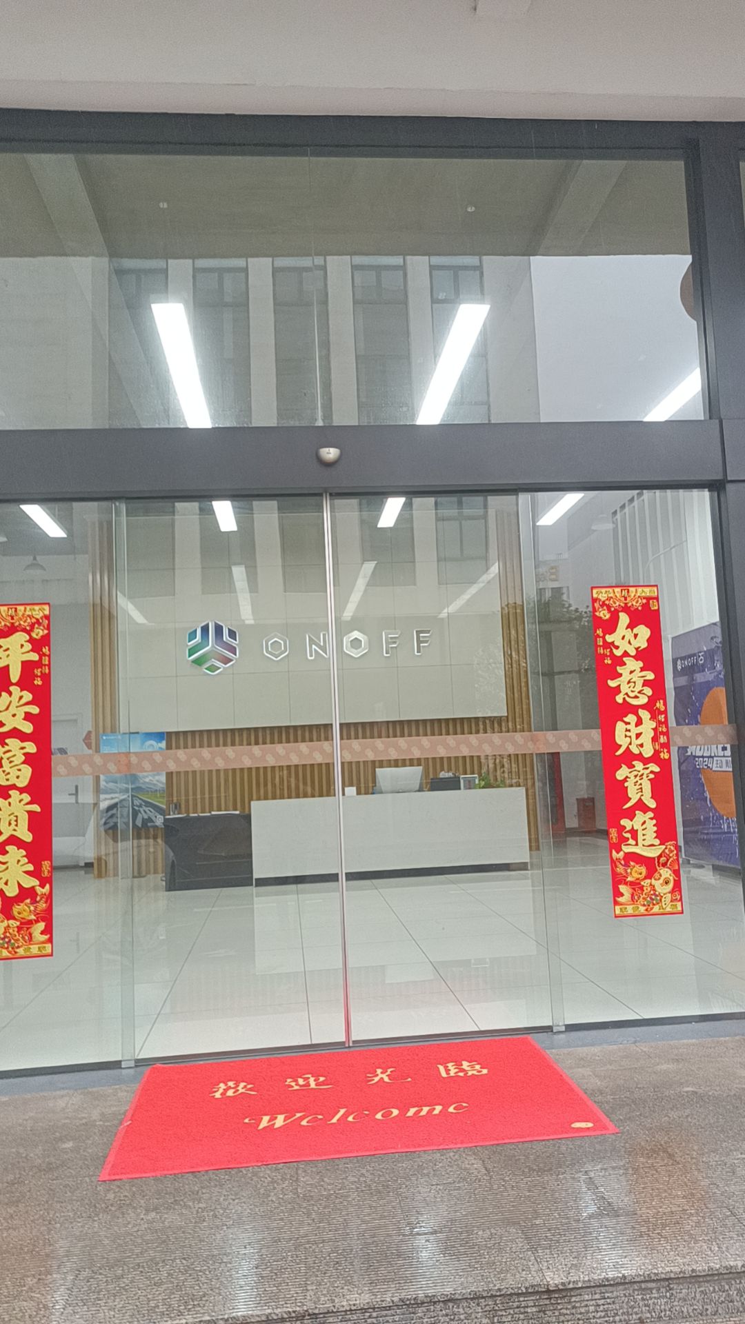 欧伏电气(靖江)有限公司