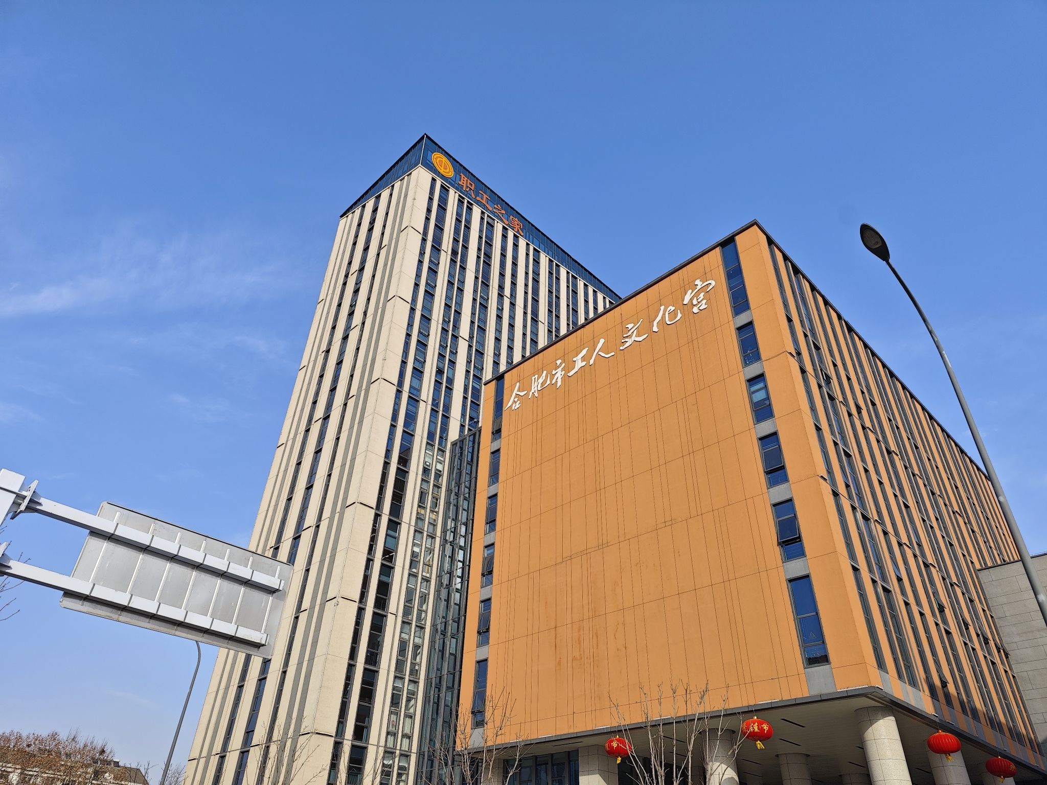 合肥市工人文化宫