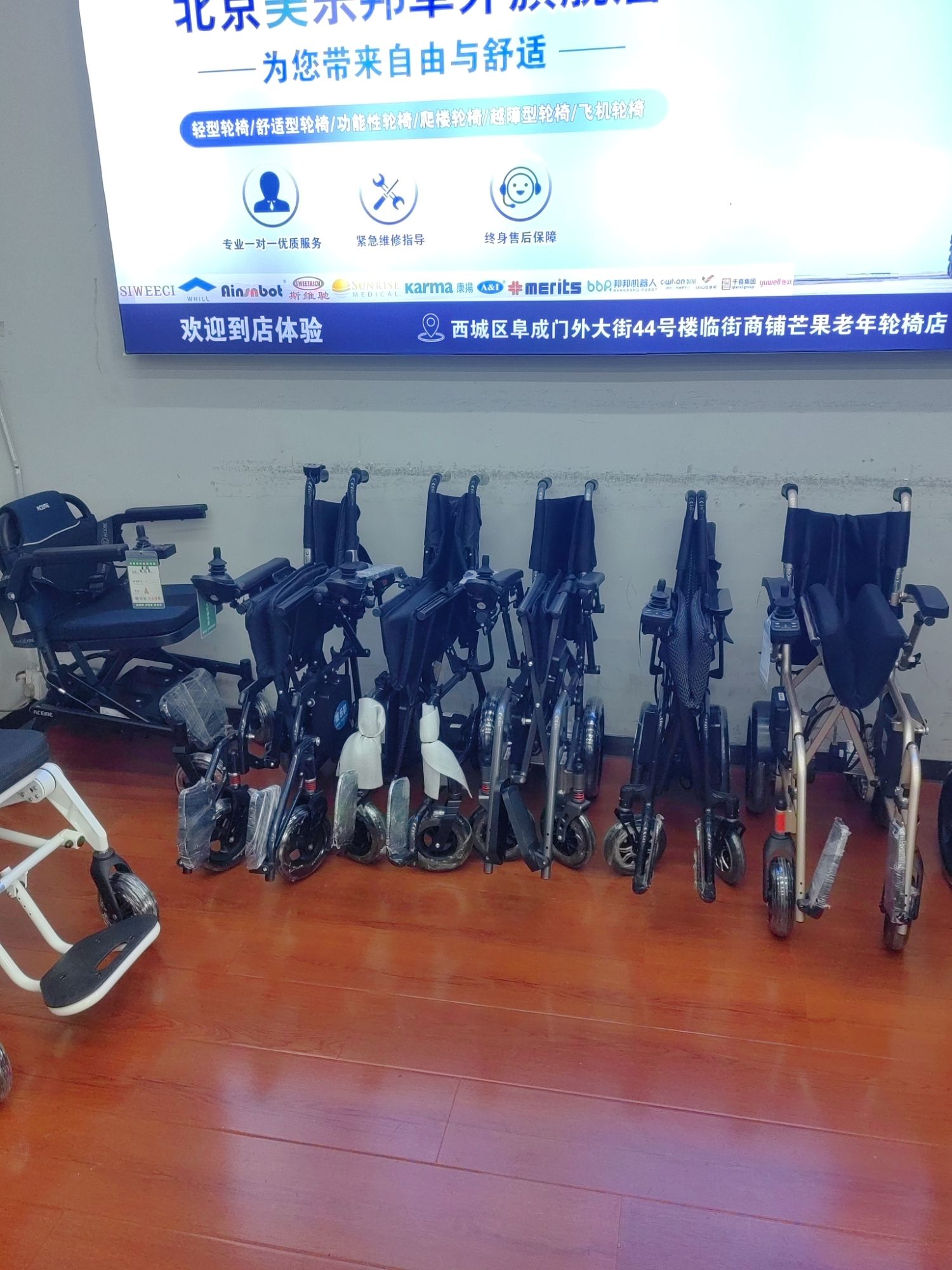 北京芒果电动轮椅专卖店(阜外总店)