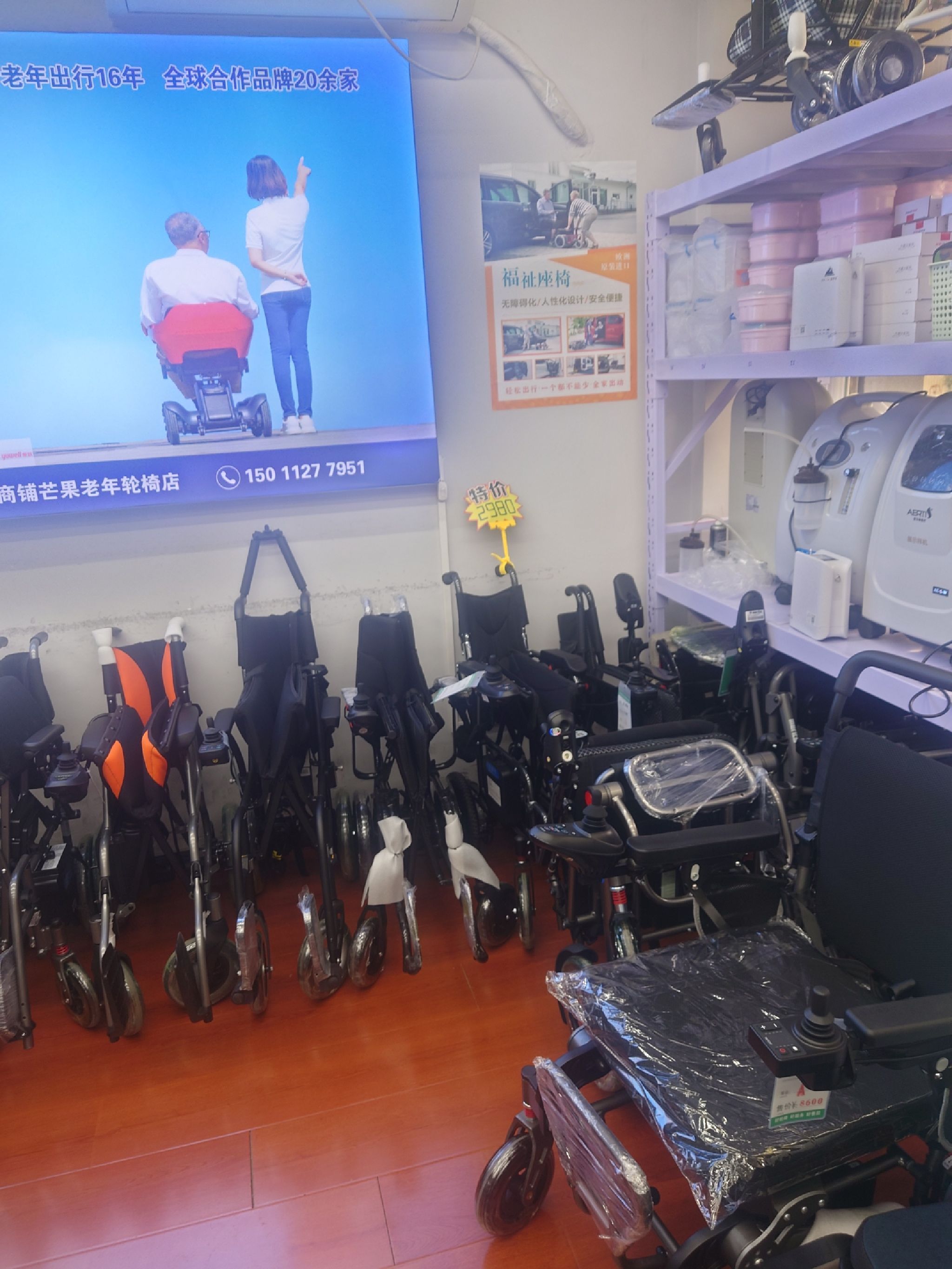 北京芒果电动轮椅专卖店(阜外总店)