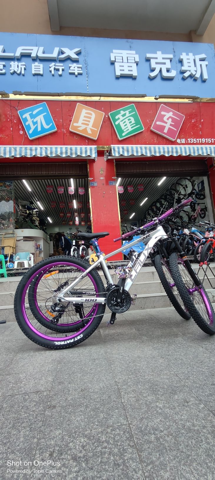 启航玩具童车(雷克斯自行车店)