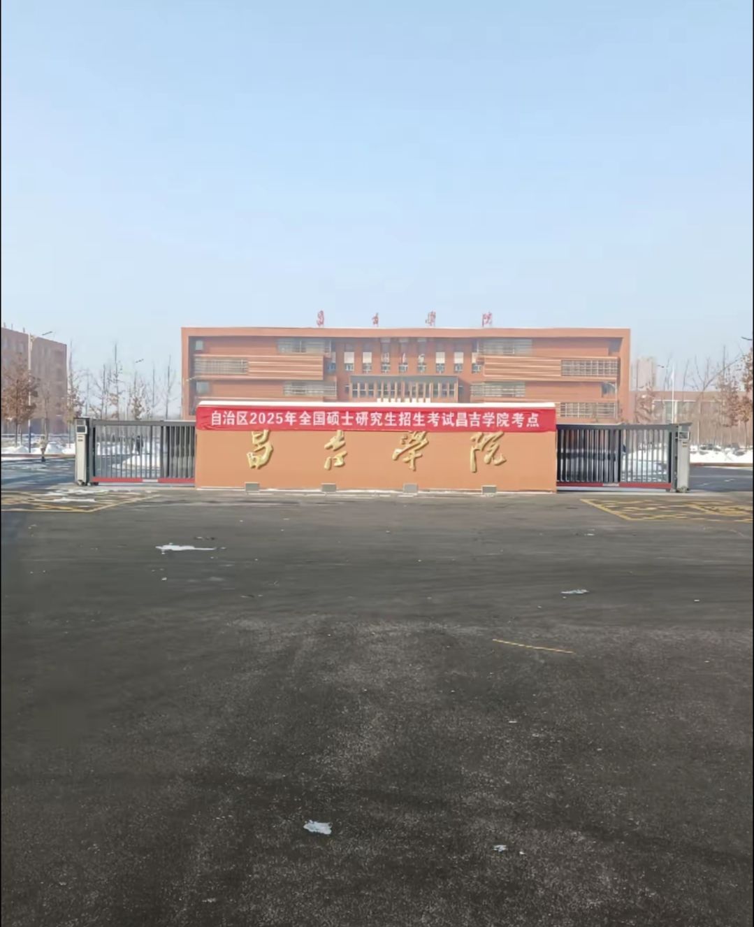 昌吉学院新图书馆