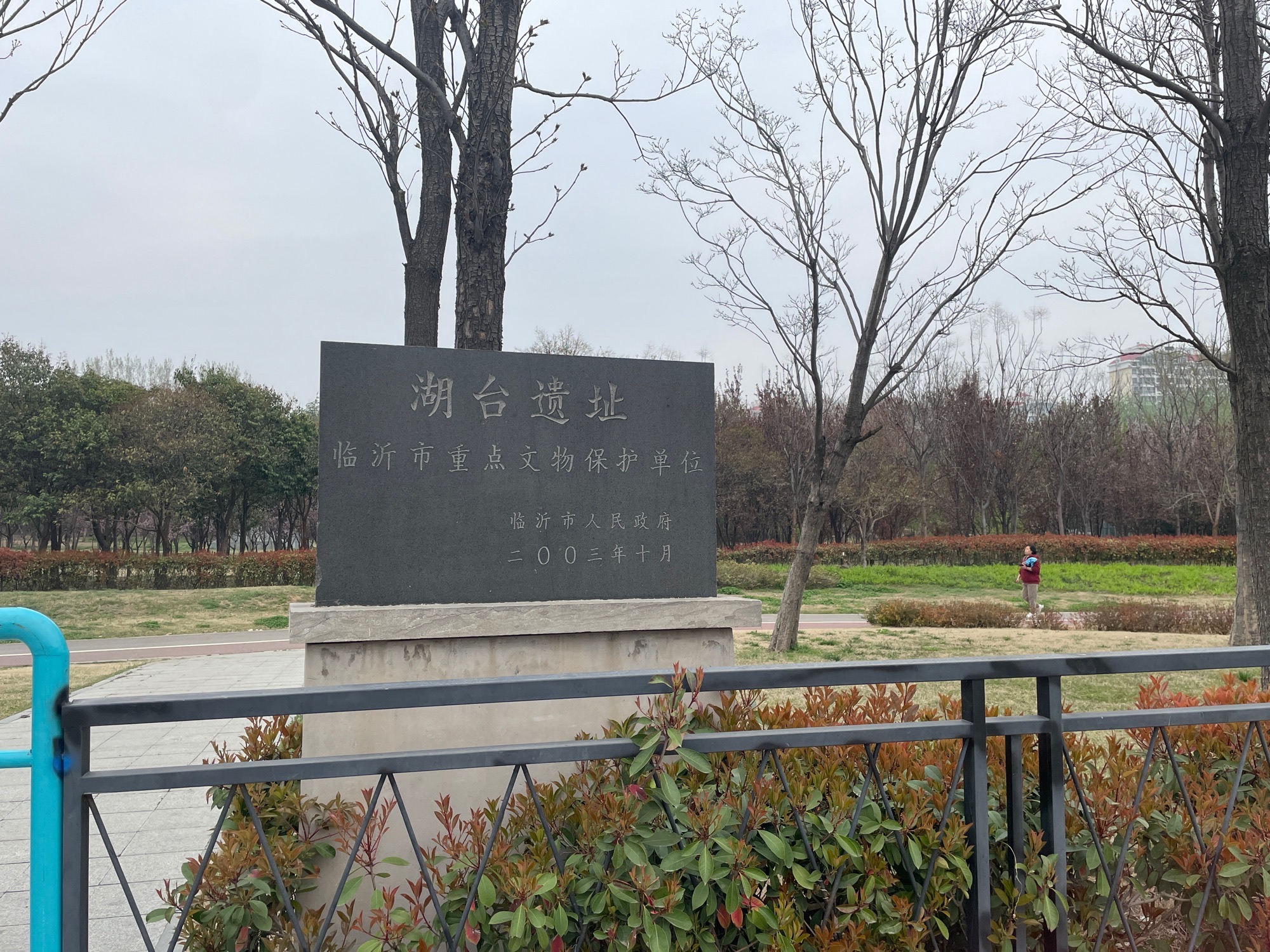 护台公园旅行图片 1