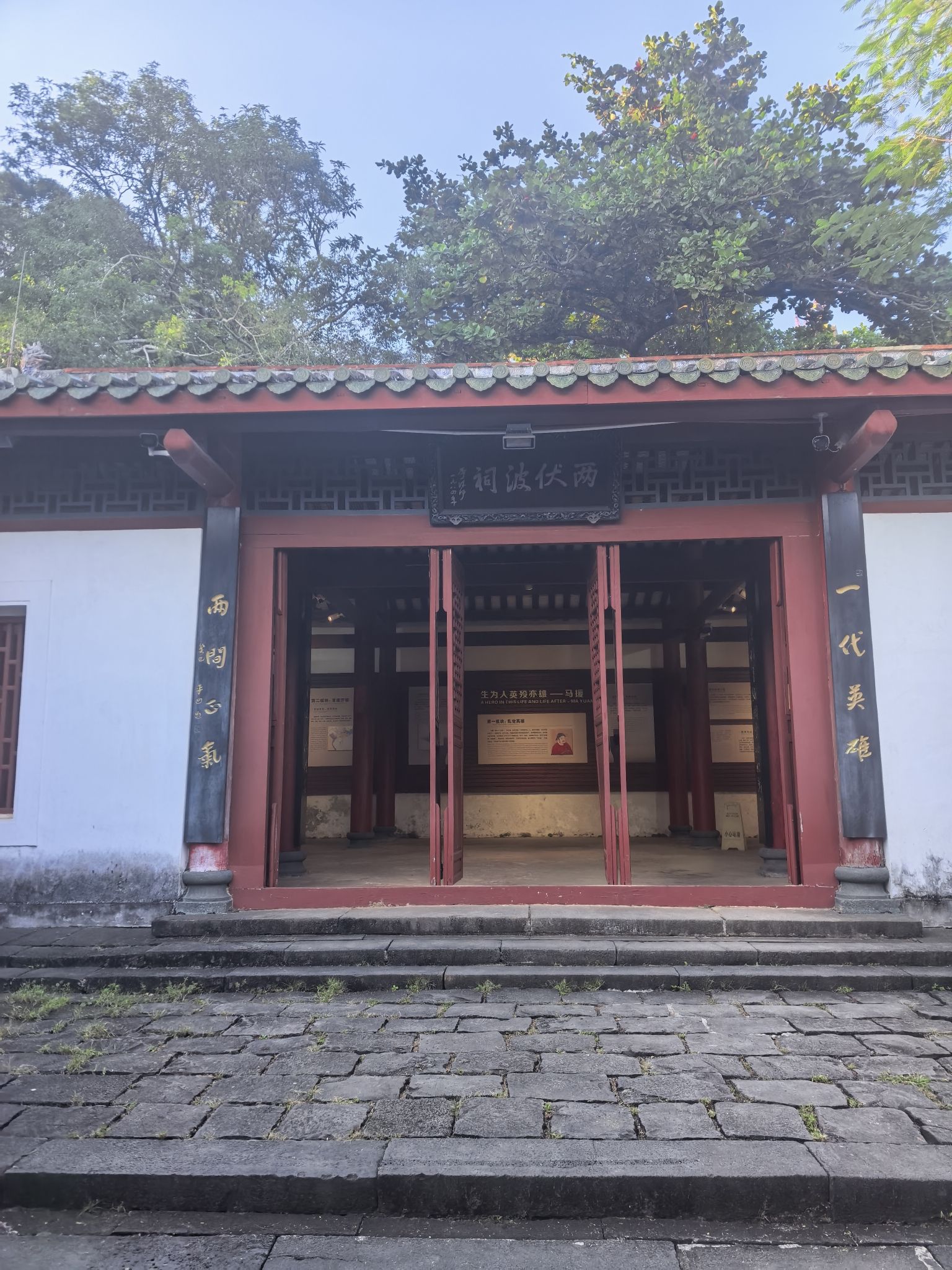 两伏波祠