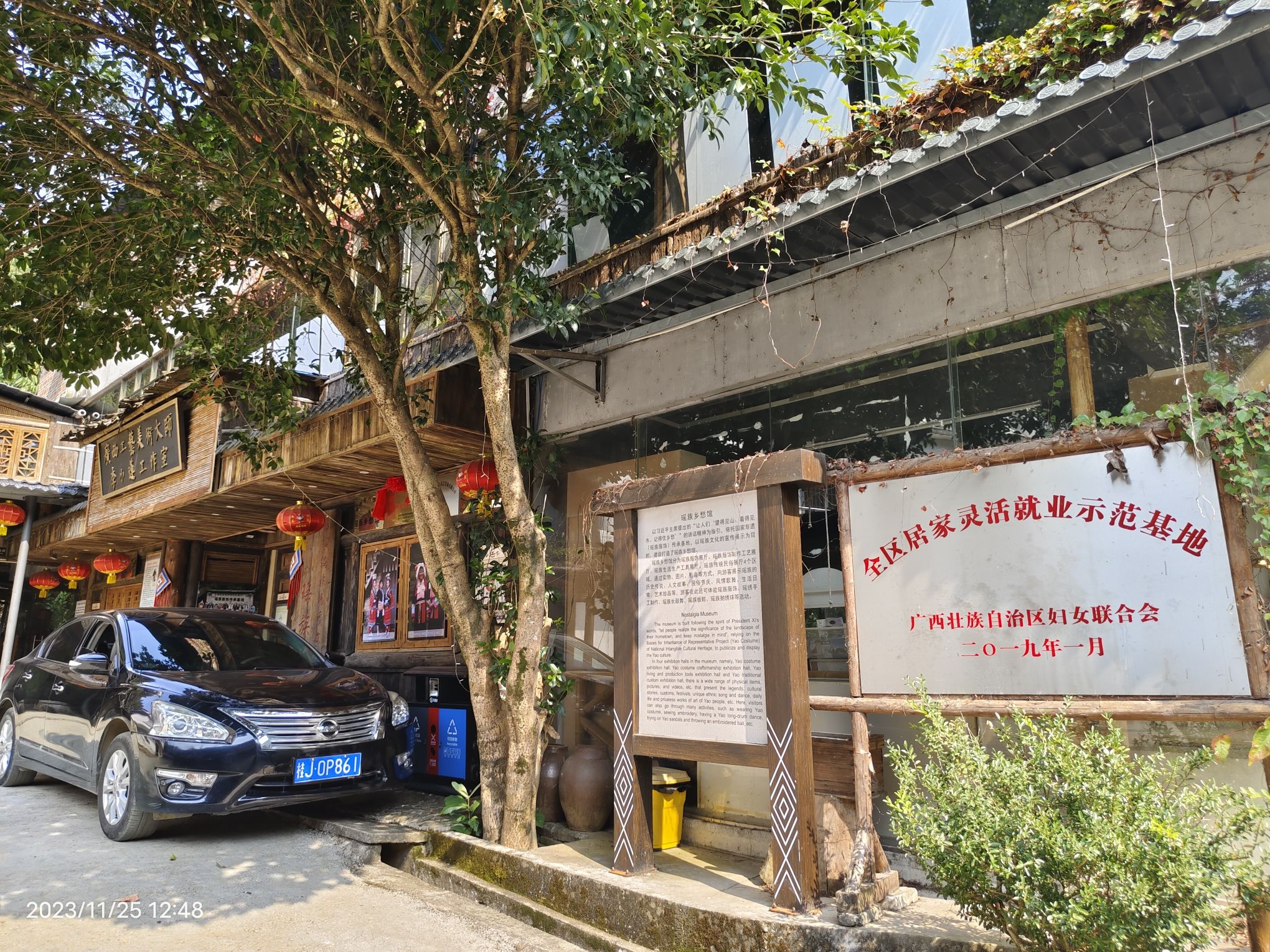 过山瑶家文化园旅行图片 2