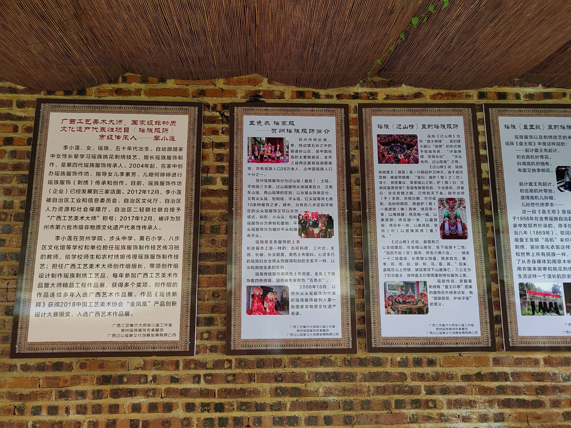 过山瑶家文化园旅行图片 2