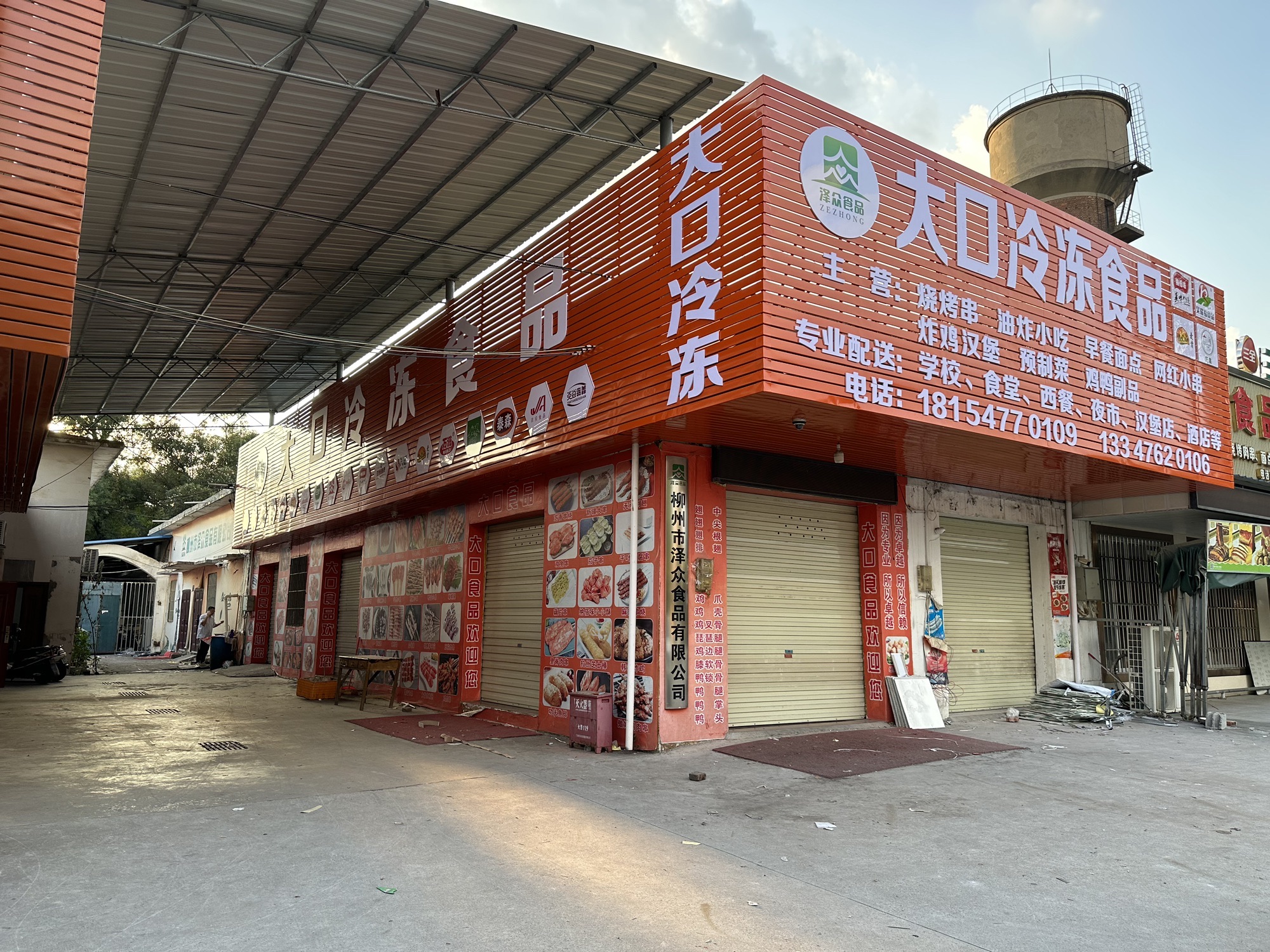 柳州市泽众食品有限公司