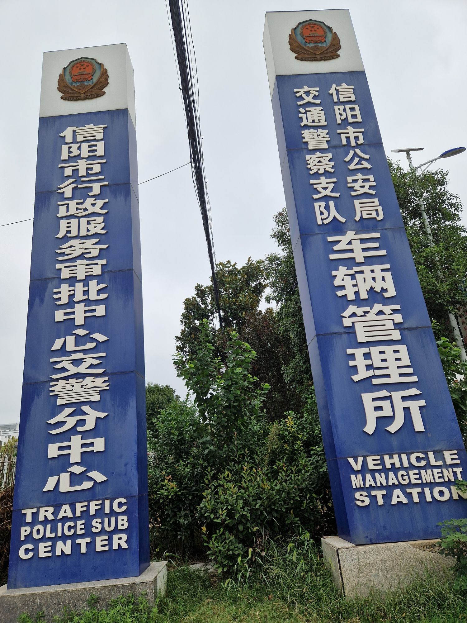 信阳支队考训科科目一考场