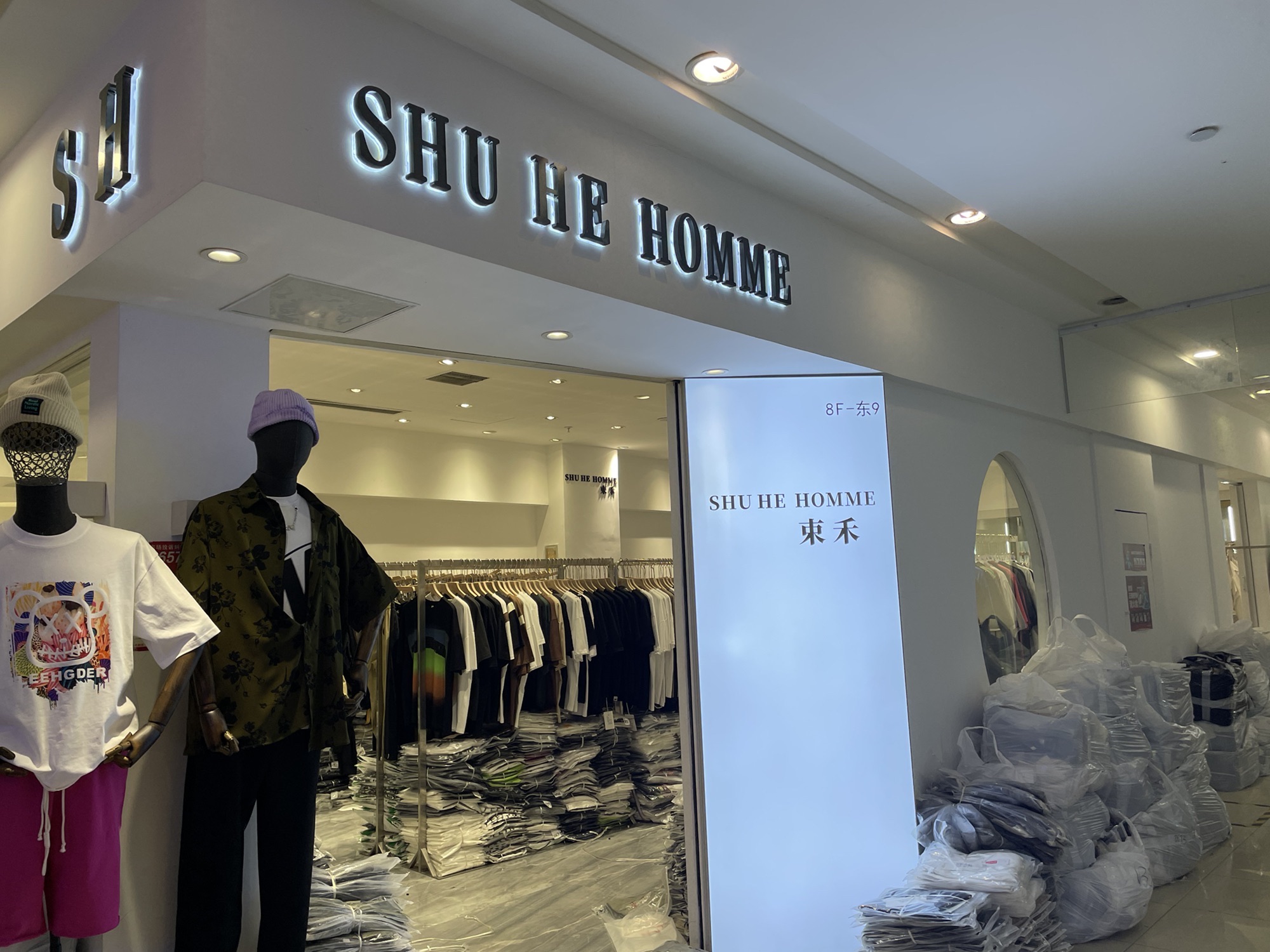 束禾男装(杭州环北丝绸服装城店)