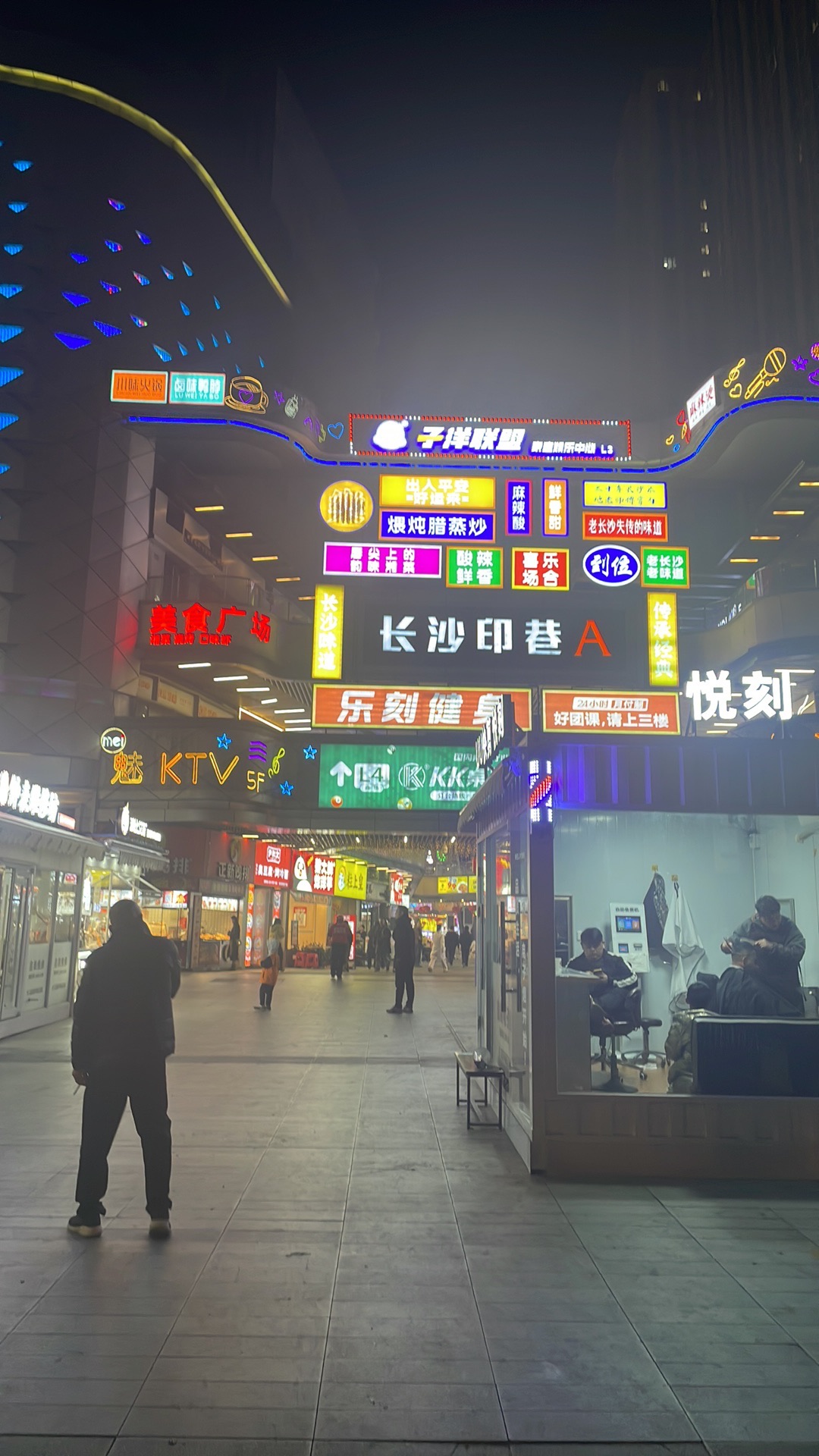 长沙印巷商业街(长沙高铁吾悦广场店)