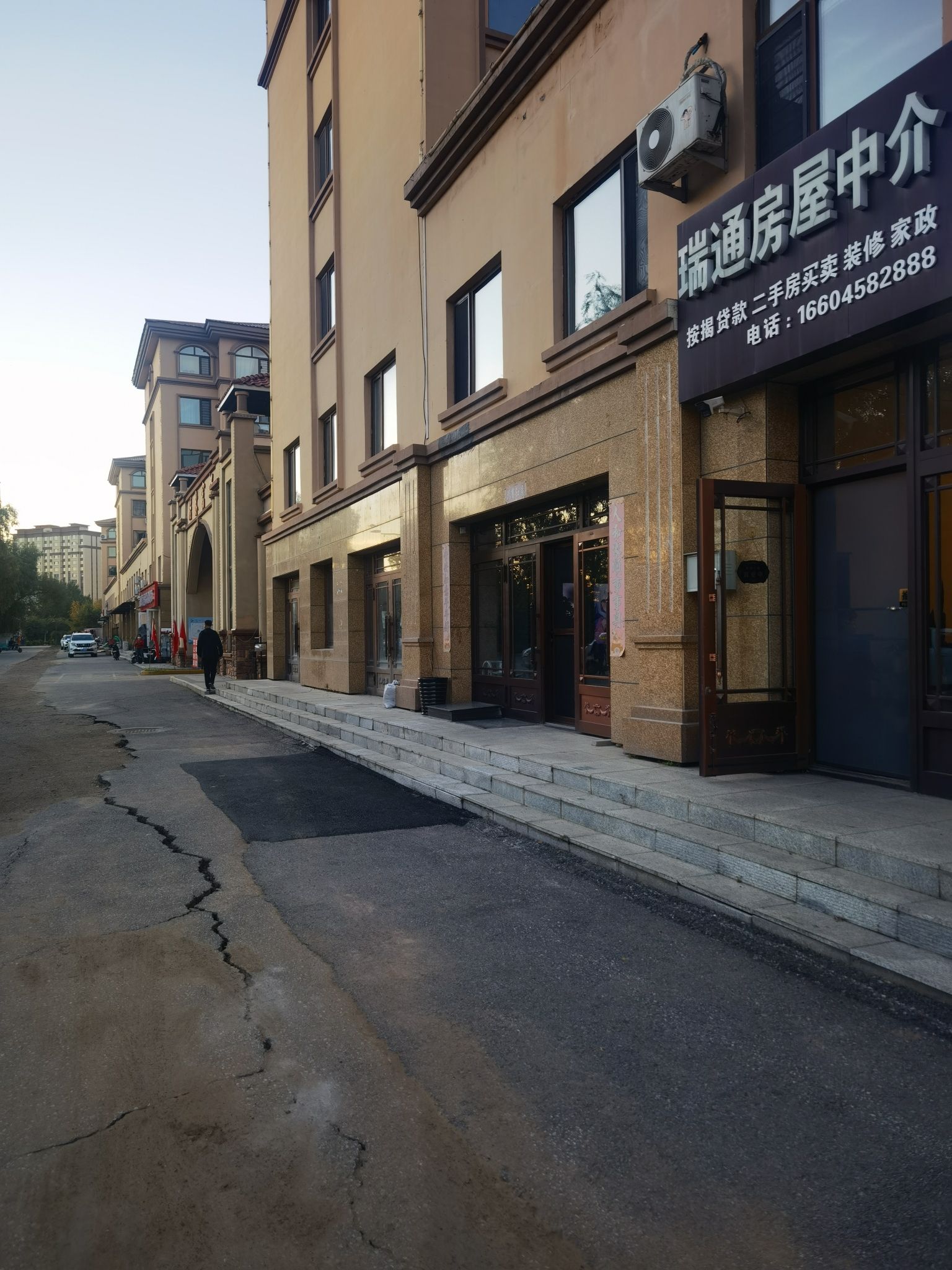 瑞通房屋中介(格林富都店)