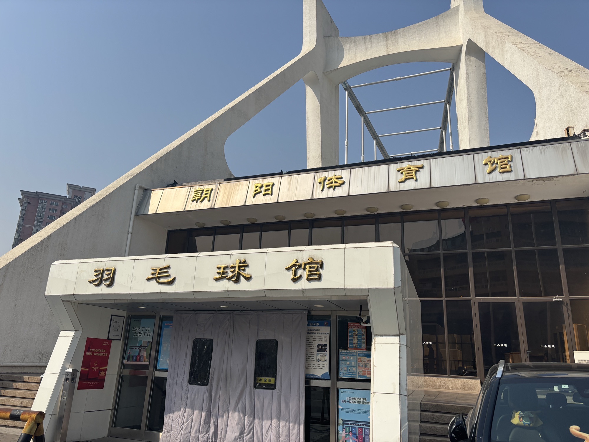 场地封面-乒乓球馆(朝阳体育馆店)