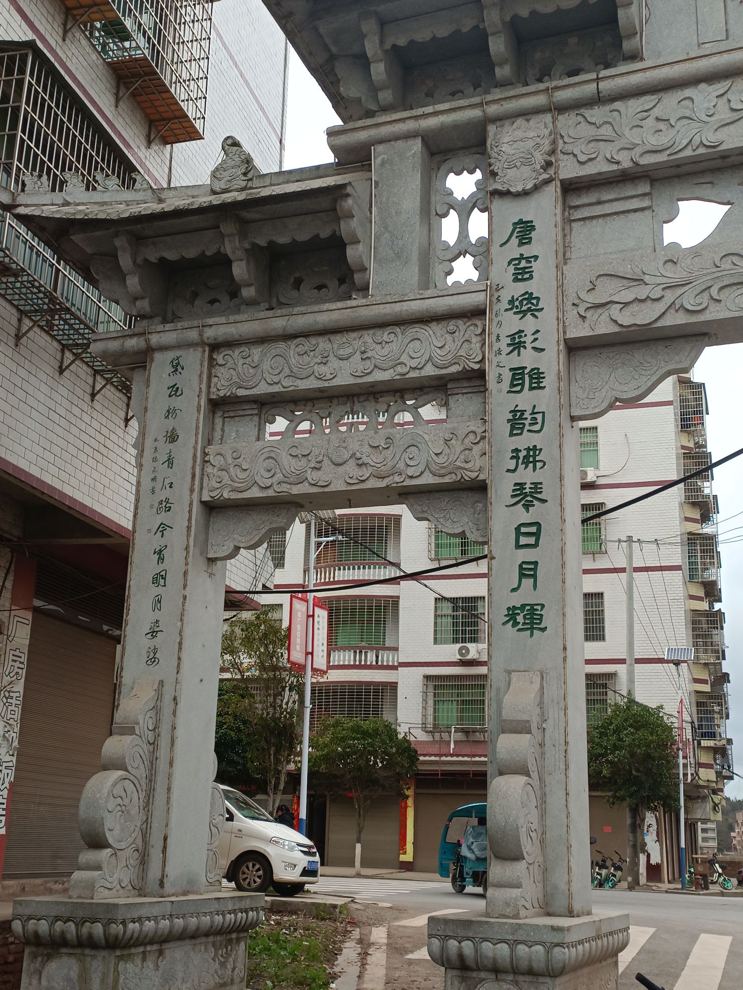 归阳古镇大牌坊旅行图片 3