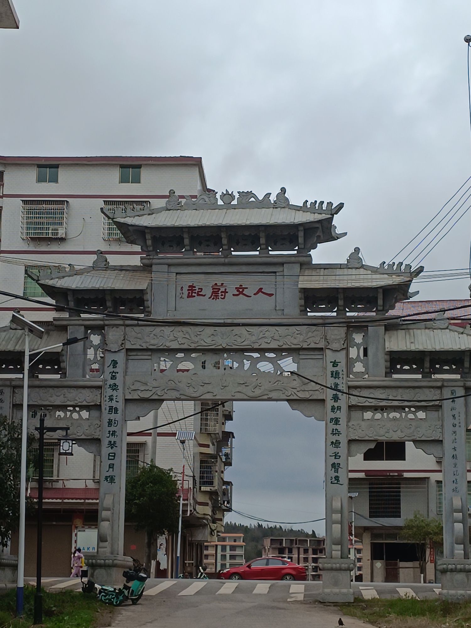 归阳古镇大牌坊旅行图片 1