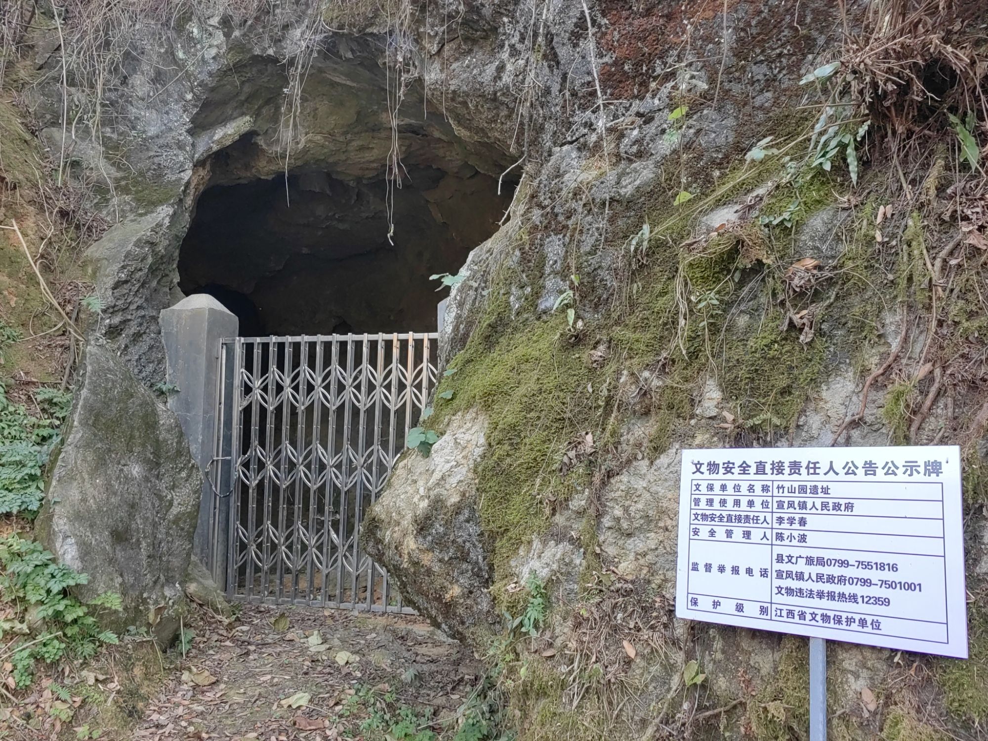 竹山园古代石遗址旅行图片 2