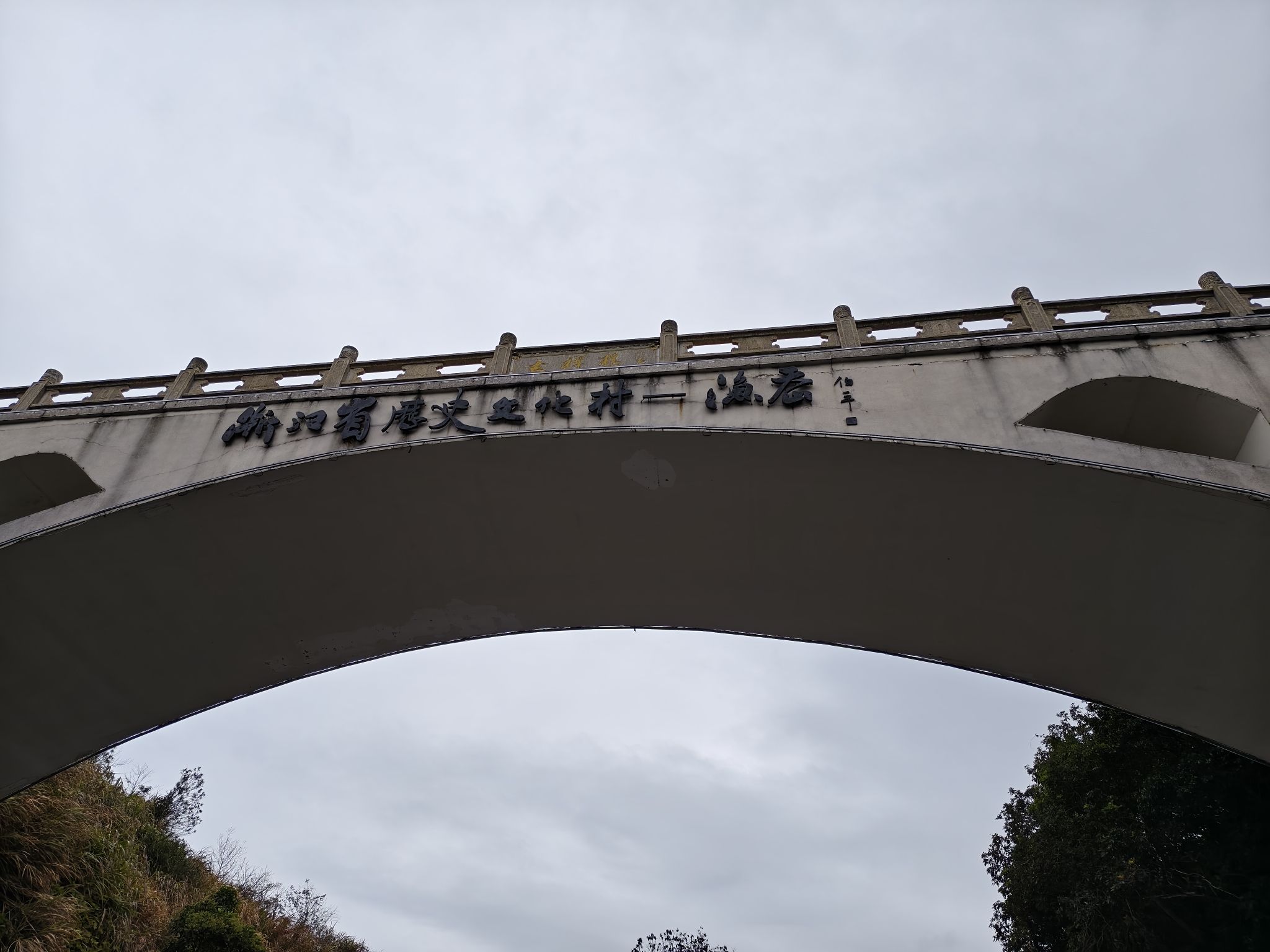 渔岙村观景台旅行图片 1