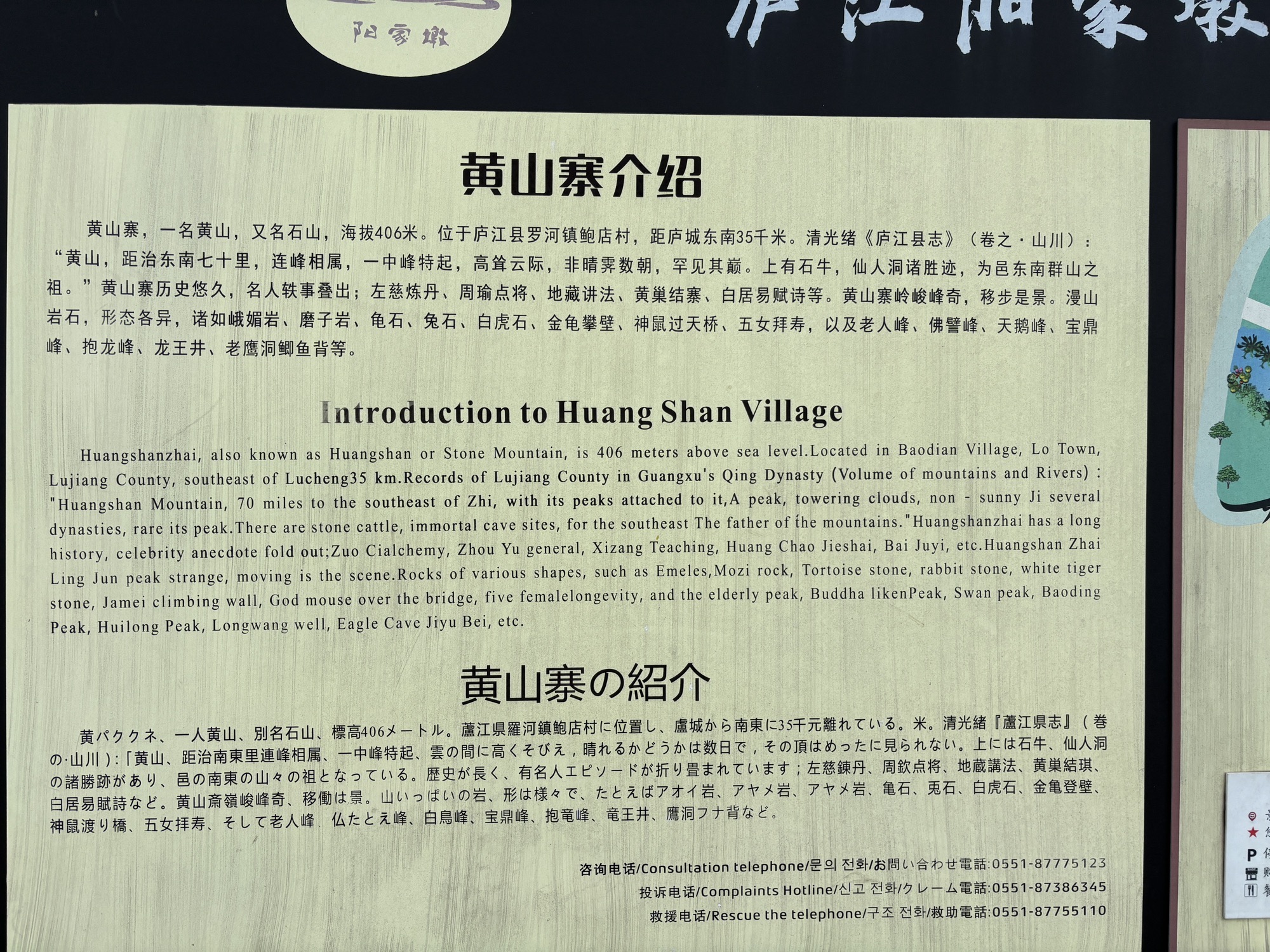 黄山寨风景区旅行图片 2