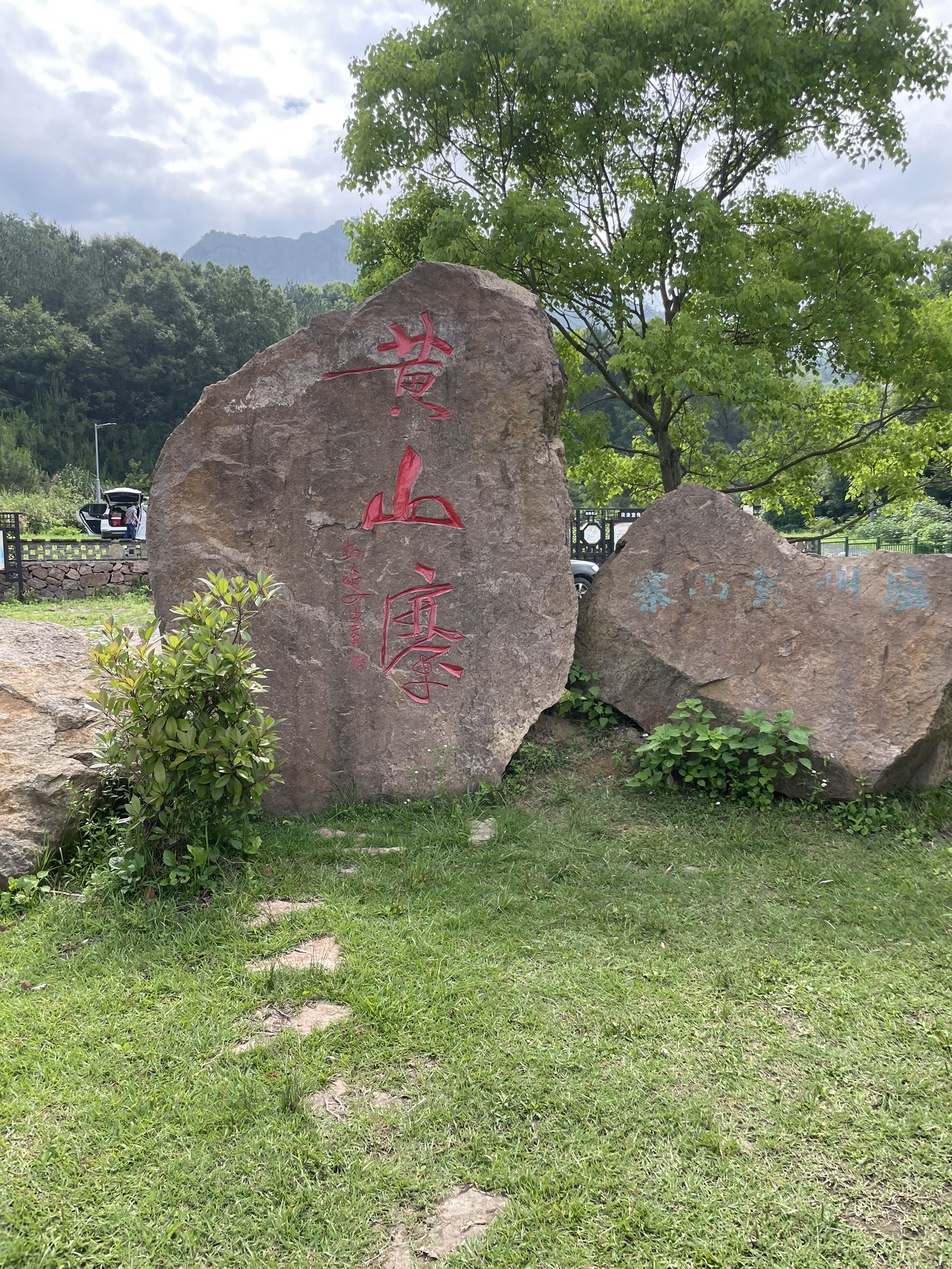黄山寨风景区