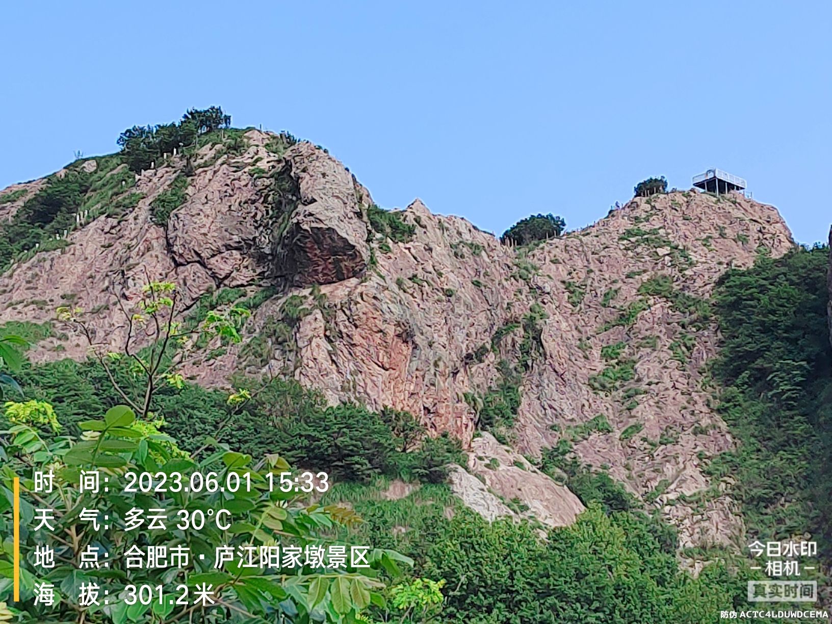 黄山寨风景区旅行图片 1