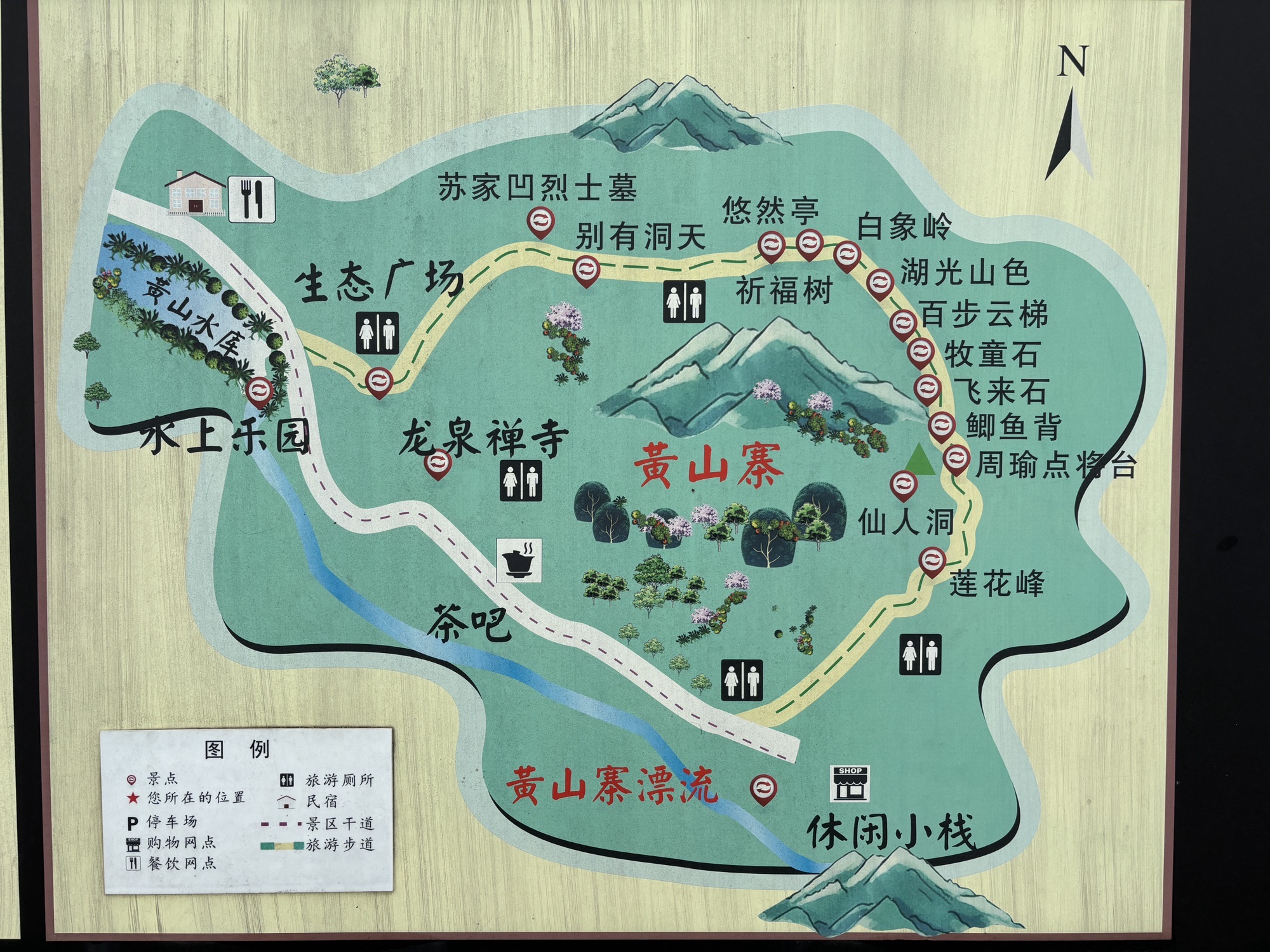 黄山寨风景区旅行图片 3