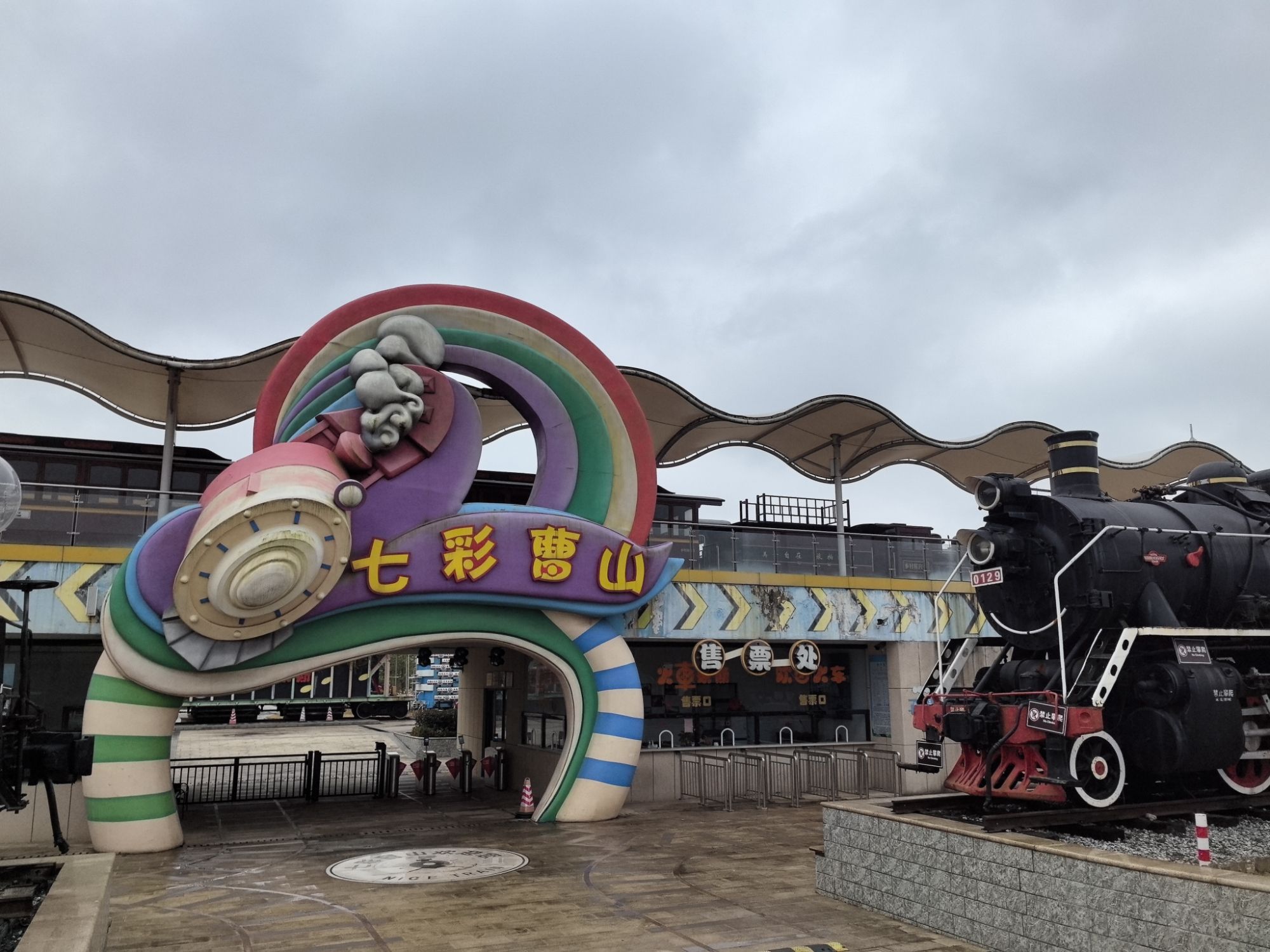曹山火车来斯旅行图片 3