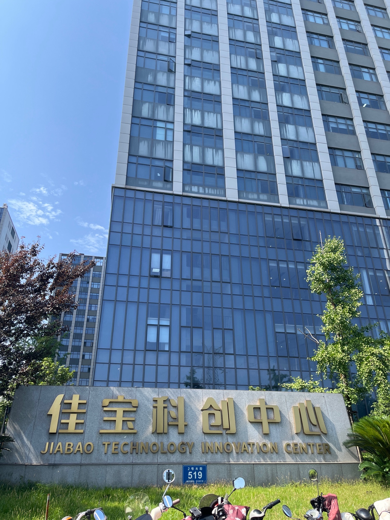 佳宝科创中心