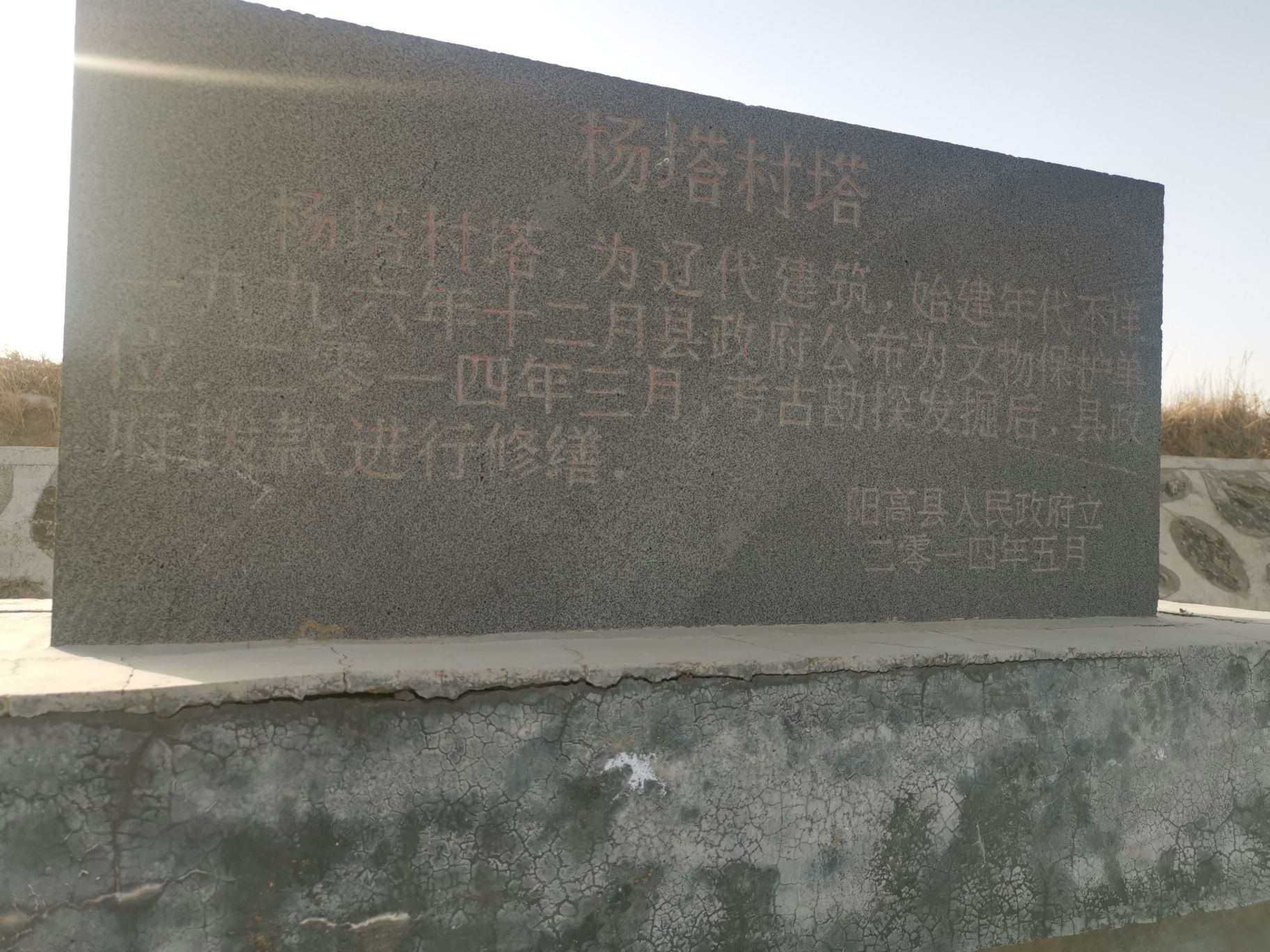 杨塔村砖塔旅行图片