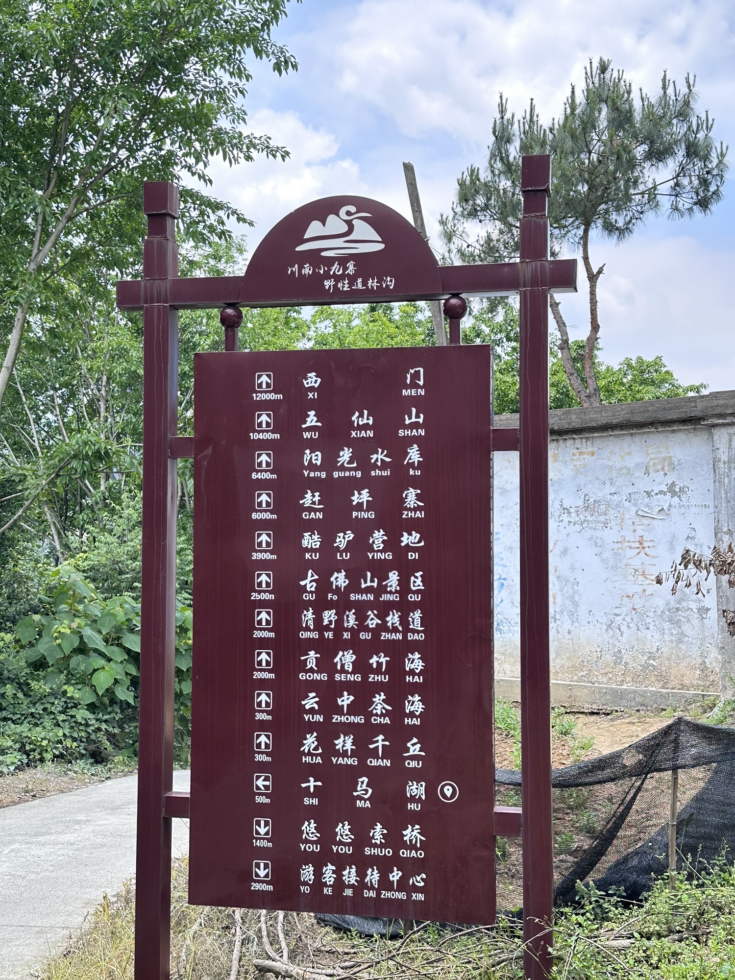 道林沟景区旅行图片 3