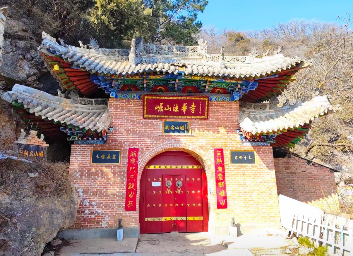 崛山法华寺实景照片