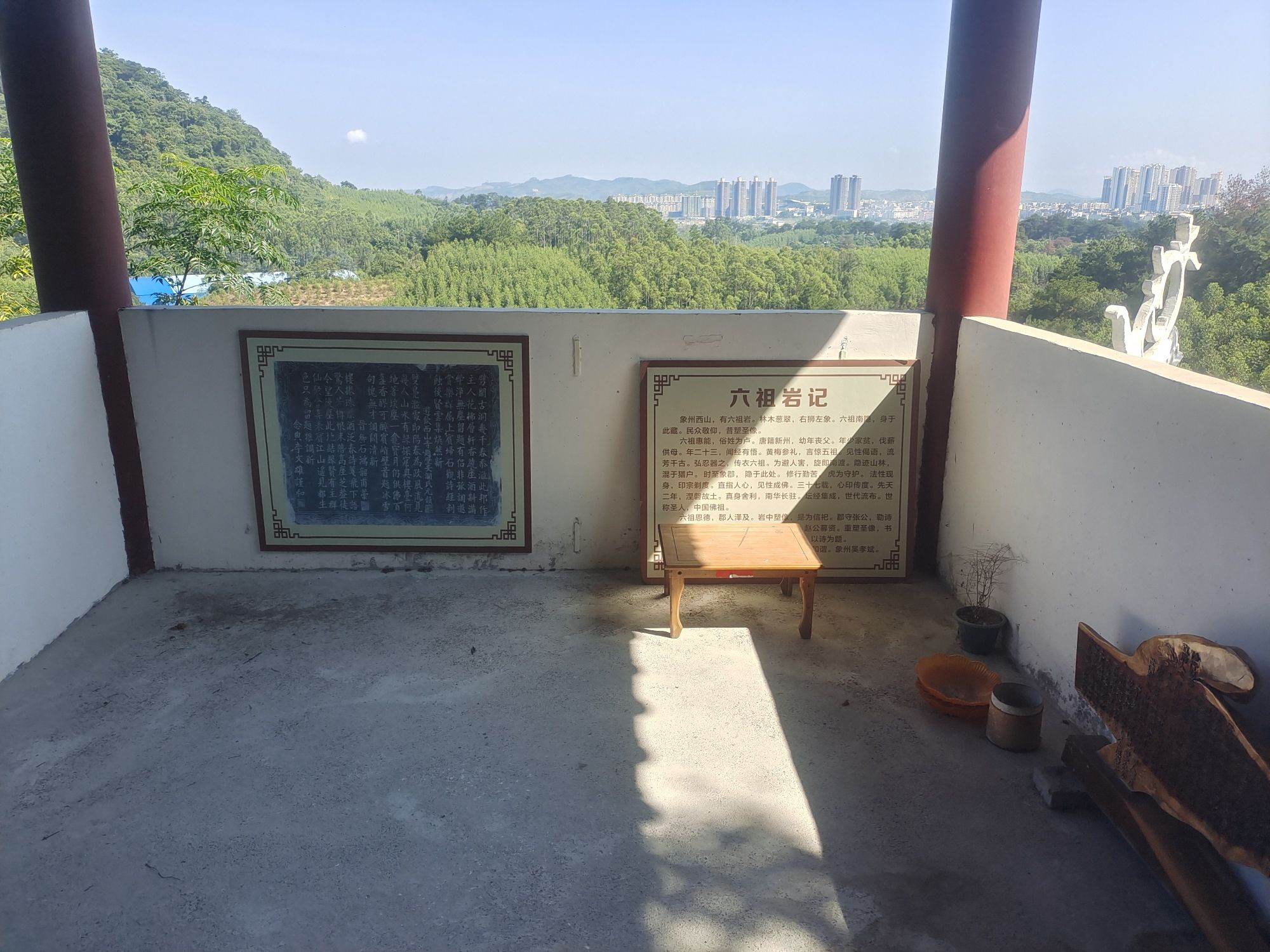 六祖岩摩崖石刻旅行图片 2