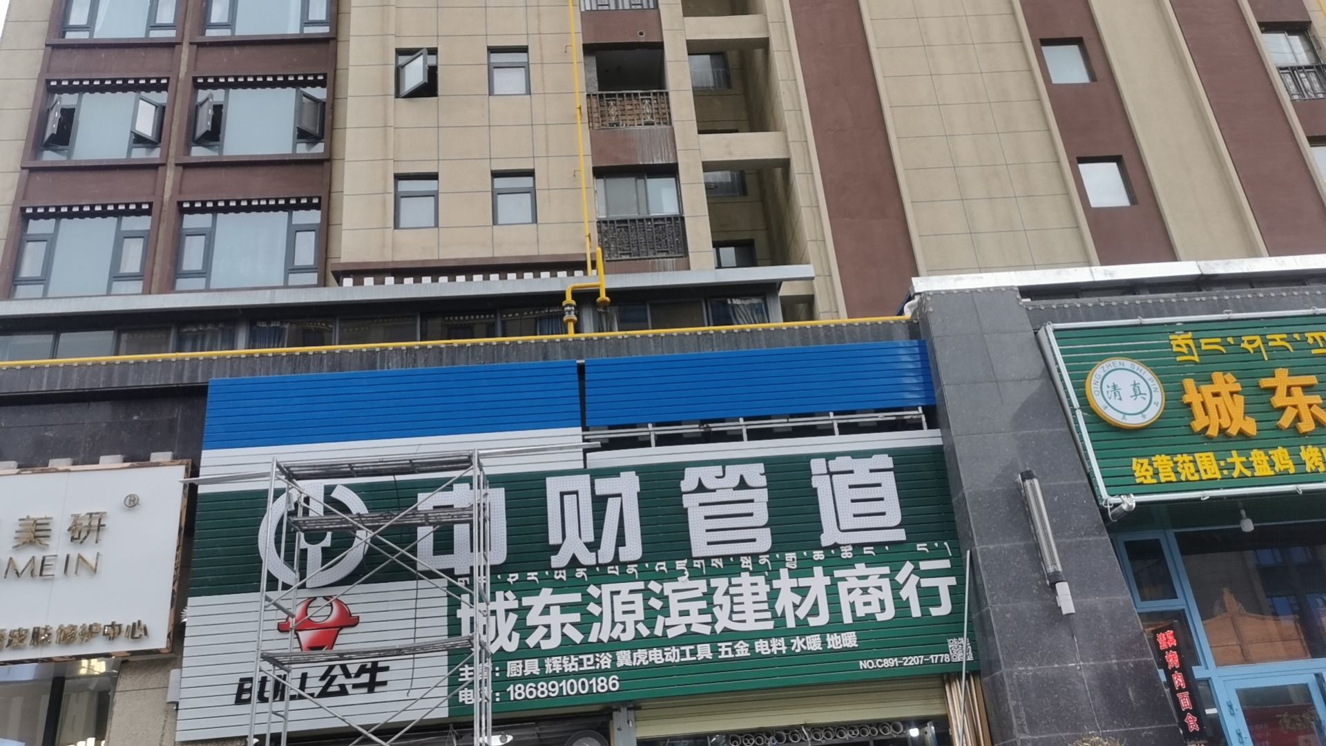 城东源滨建材商行(天峰·祥和苑店)