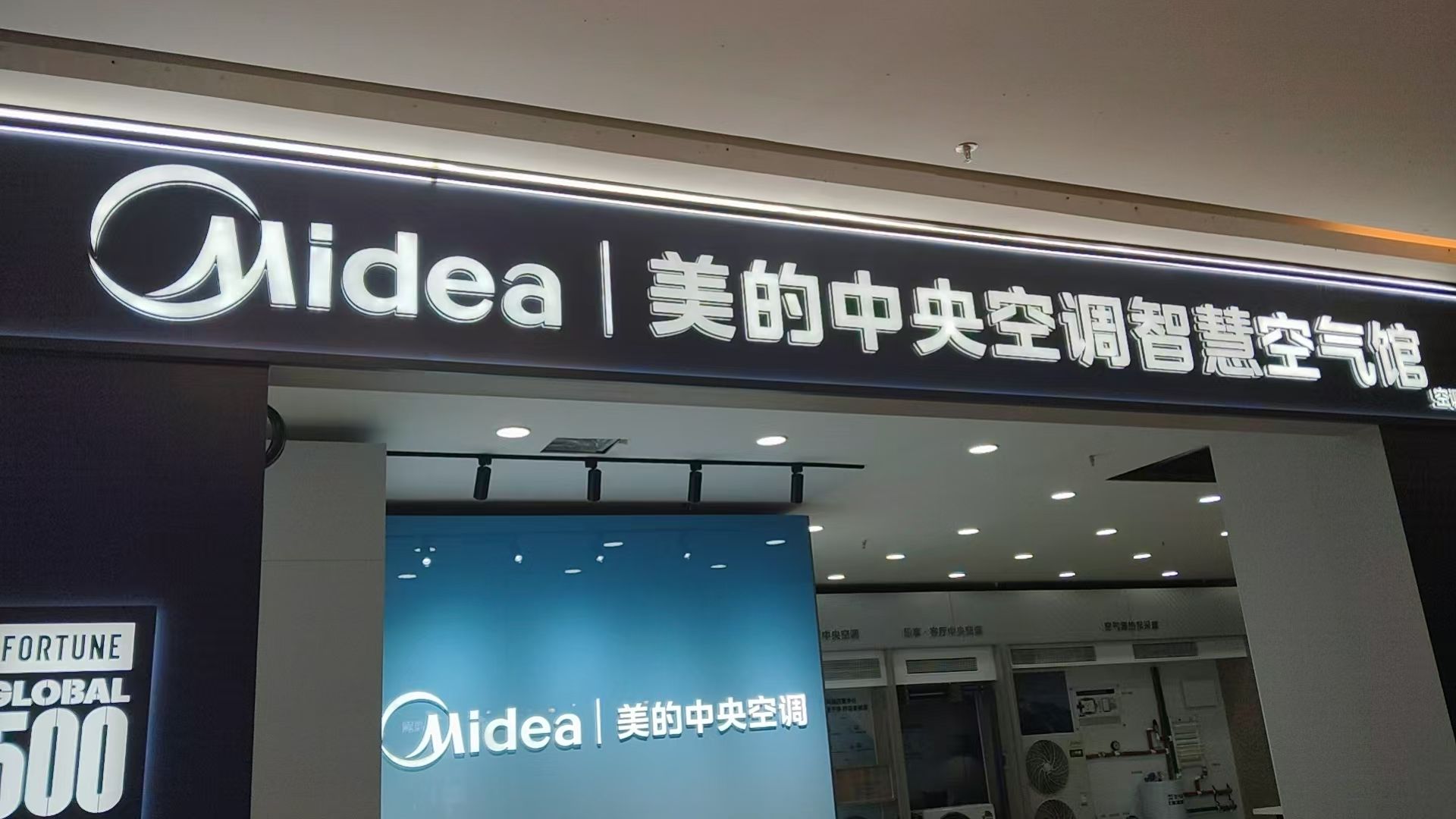 美的智慧家(新星市核心宝农市场旗舰店)
