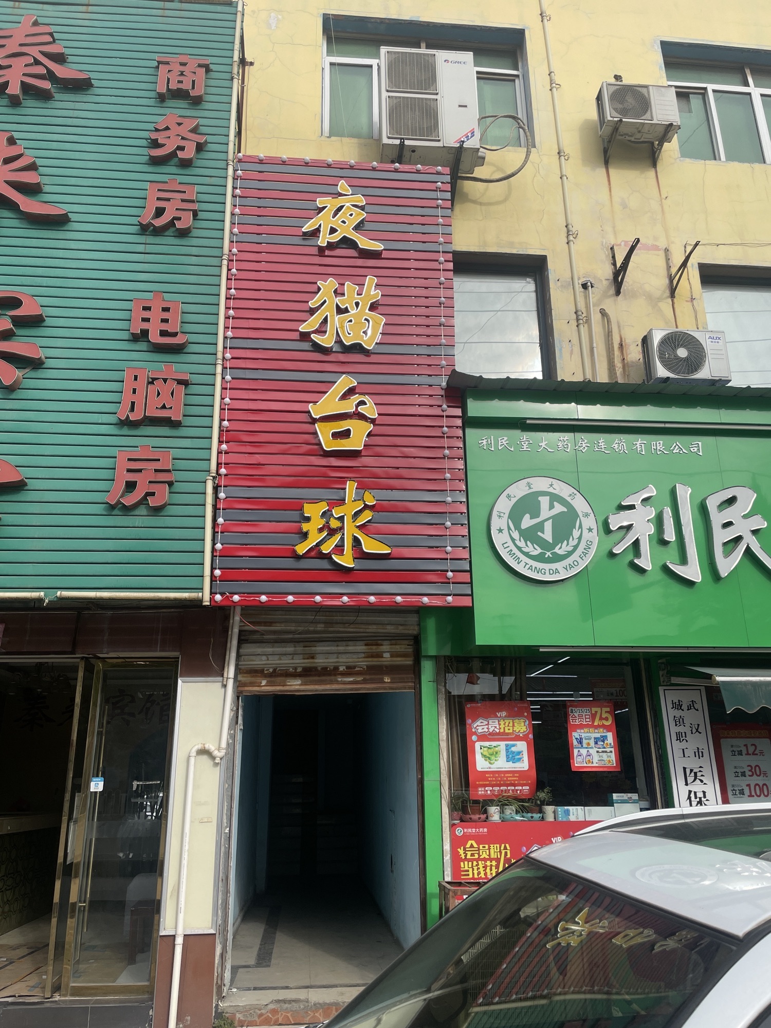 场地封面-夜猫台球