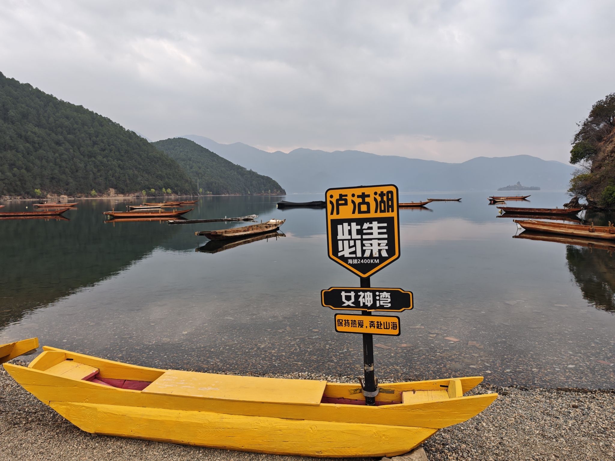 泸沽湖