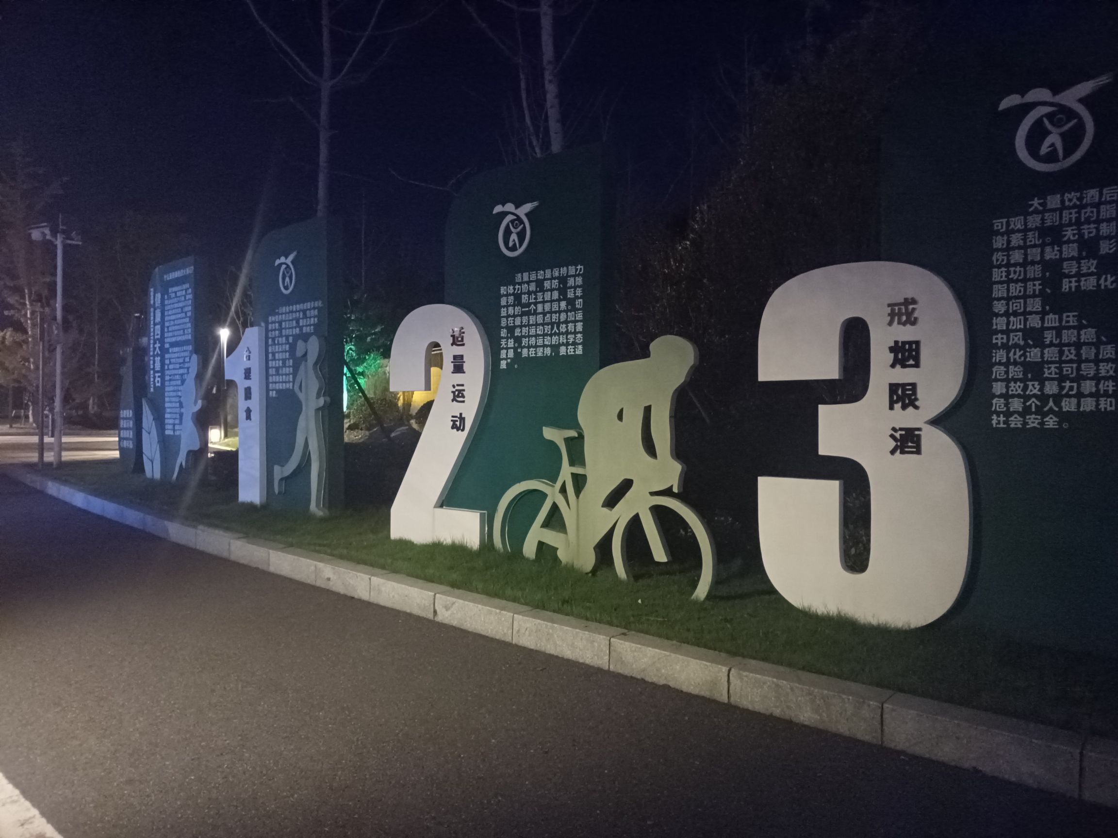 数创公园旅行图片 2