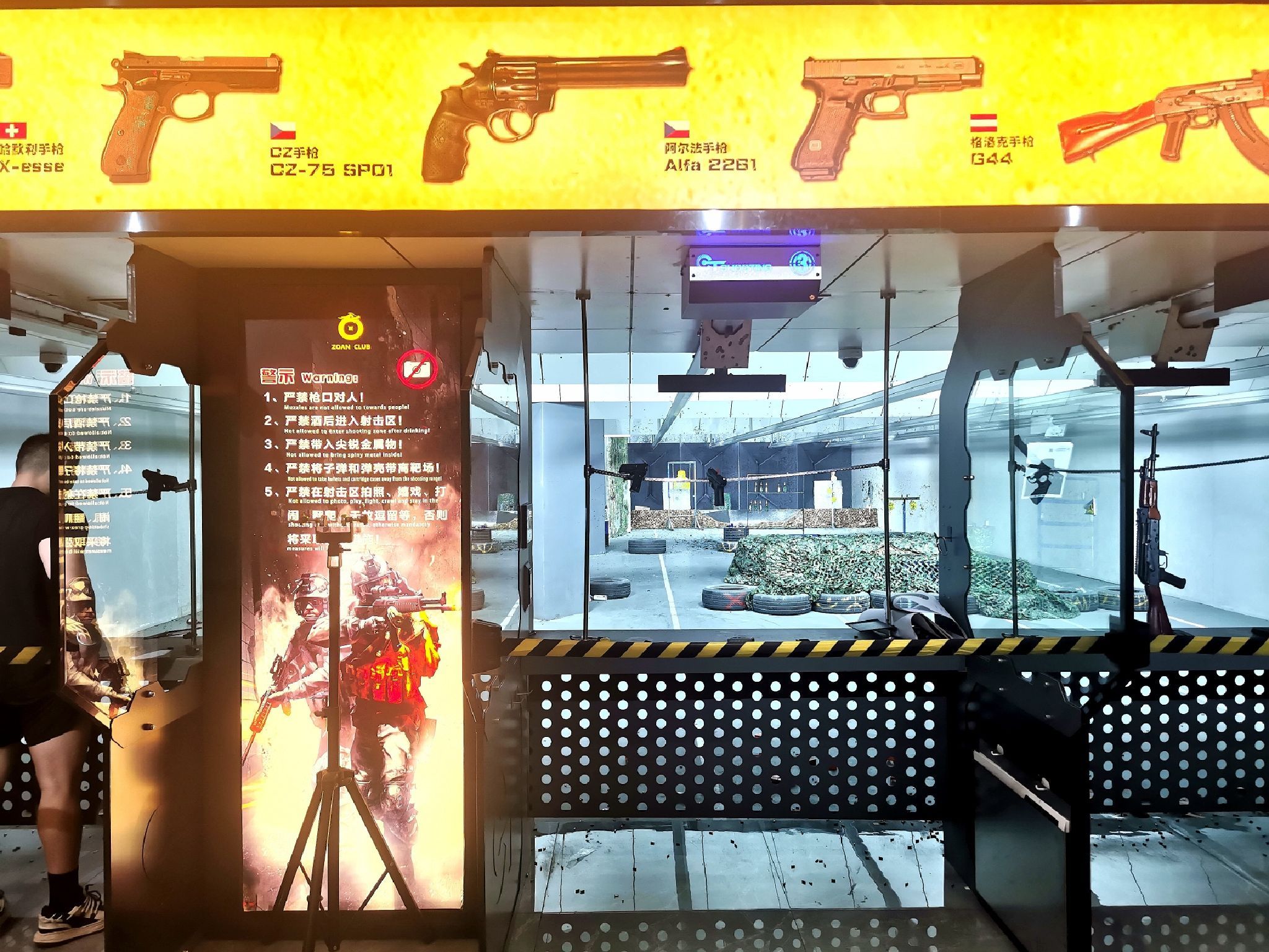 场地封面-中安射击运动俱乐部(柒彩里中心店)