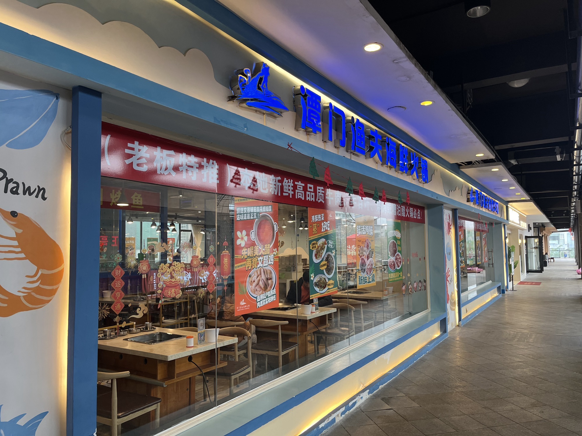 潭门渔夫海鲜火锅(上邦百汇城店)