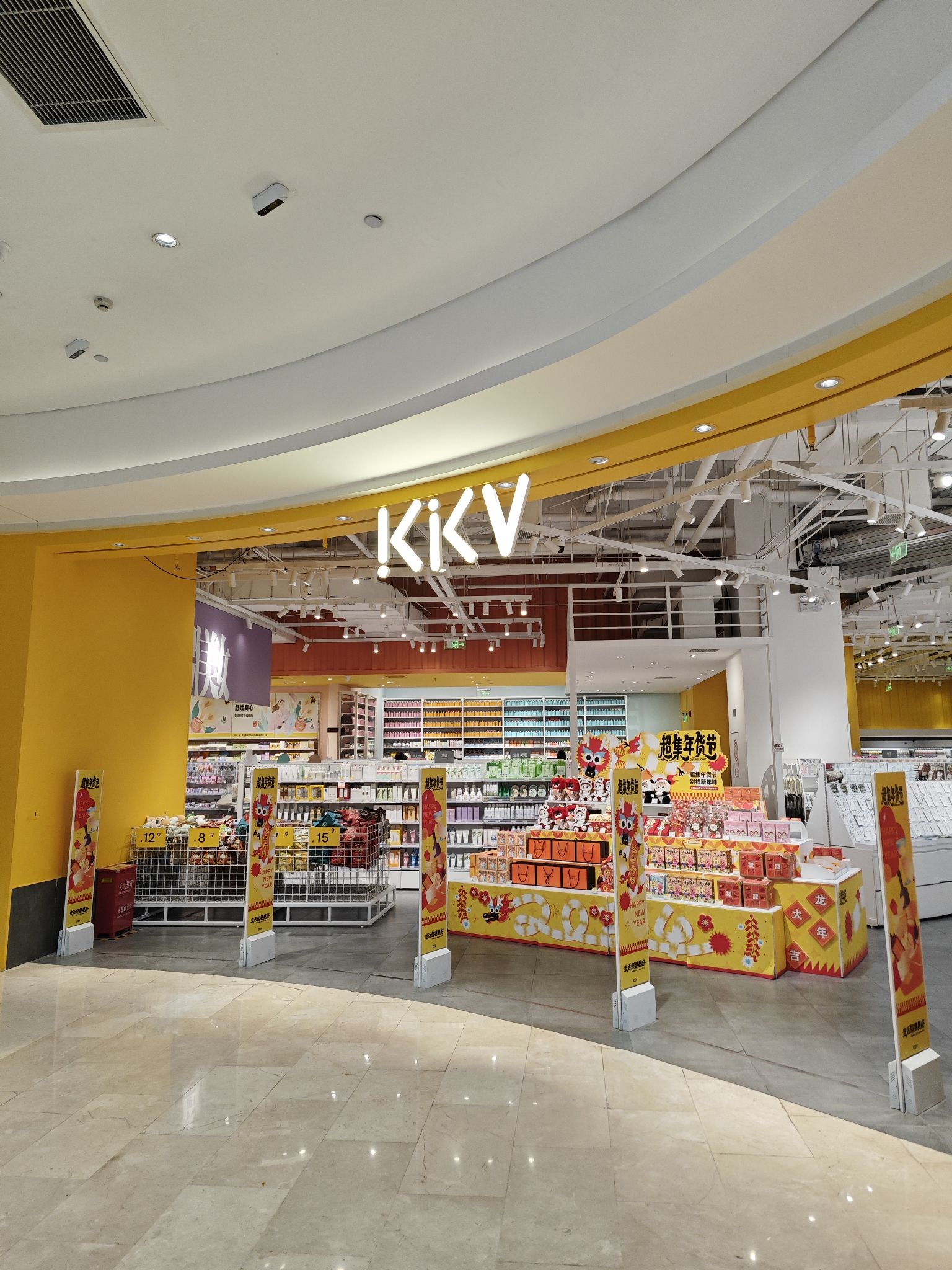 KKV(邯郸美乐城主力店)