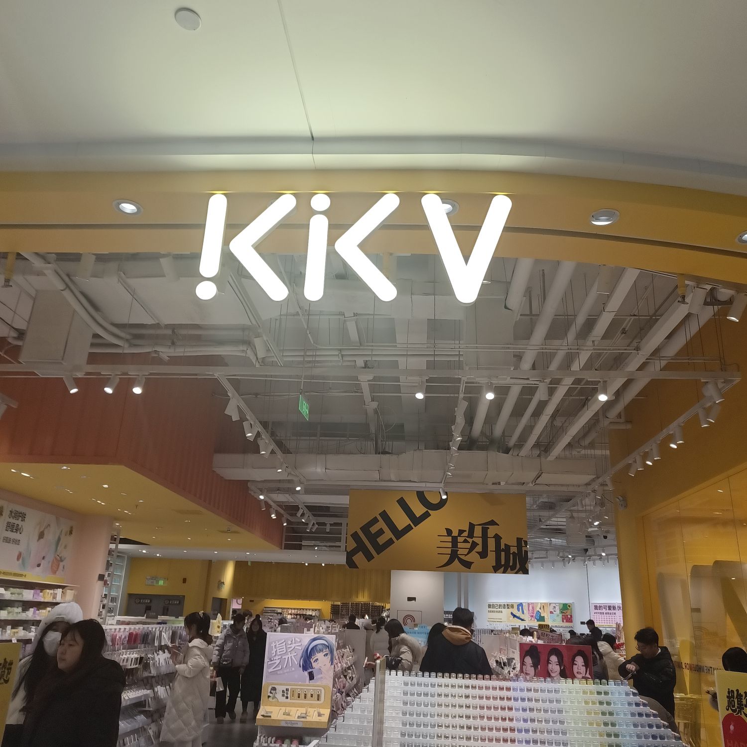 KKV(邯郸美乐城主力店)