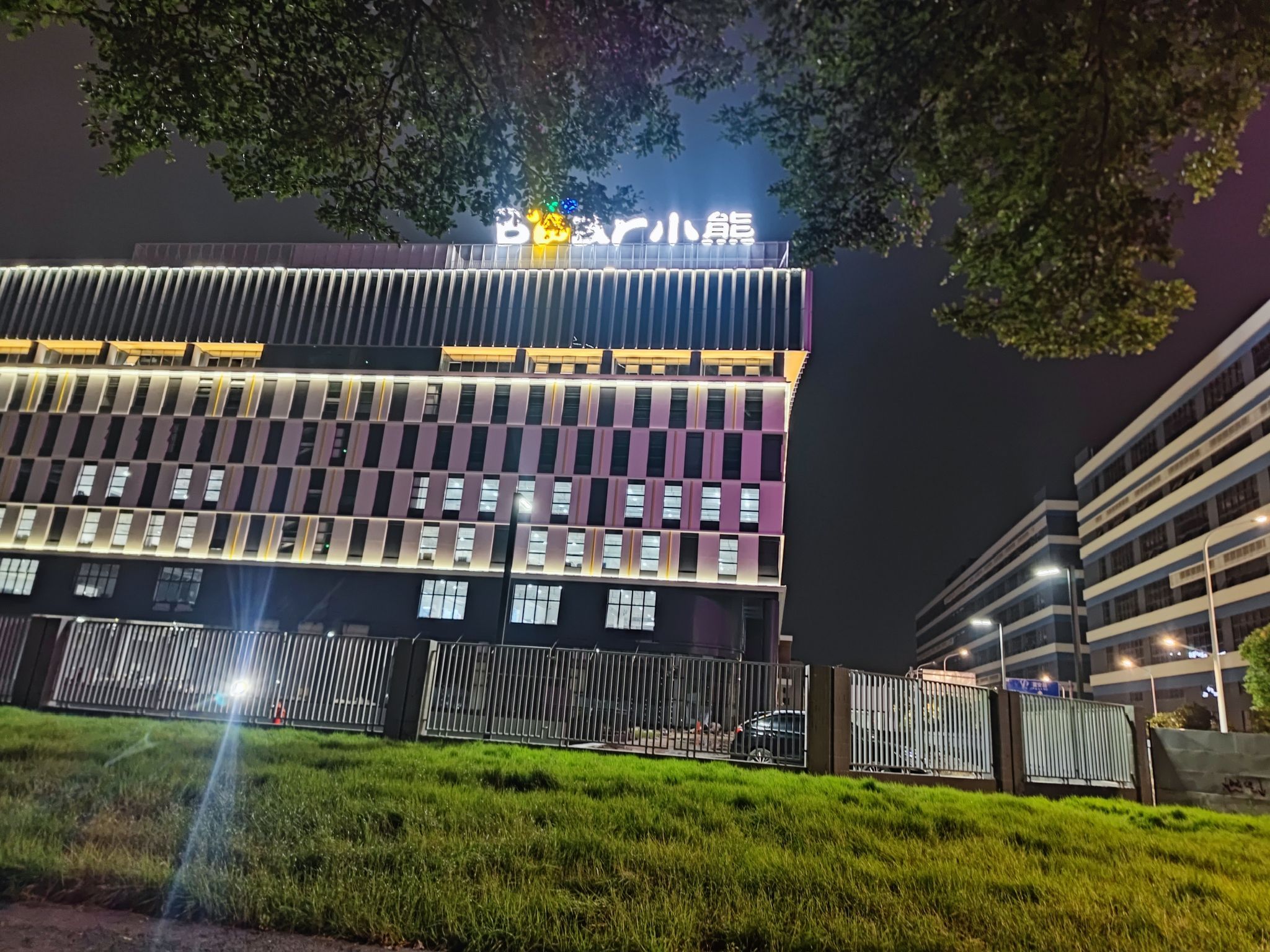 小熊电器股份有限公司(总部)