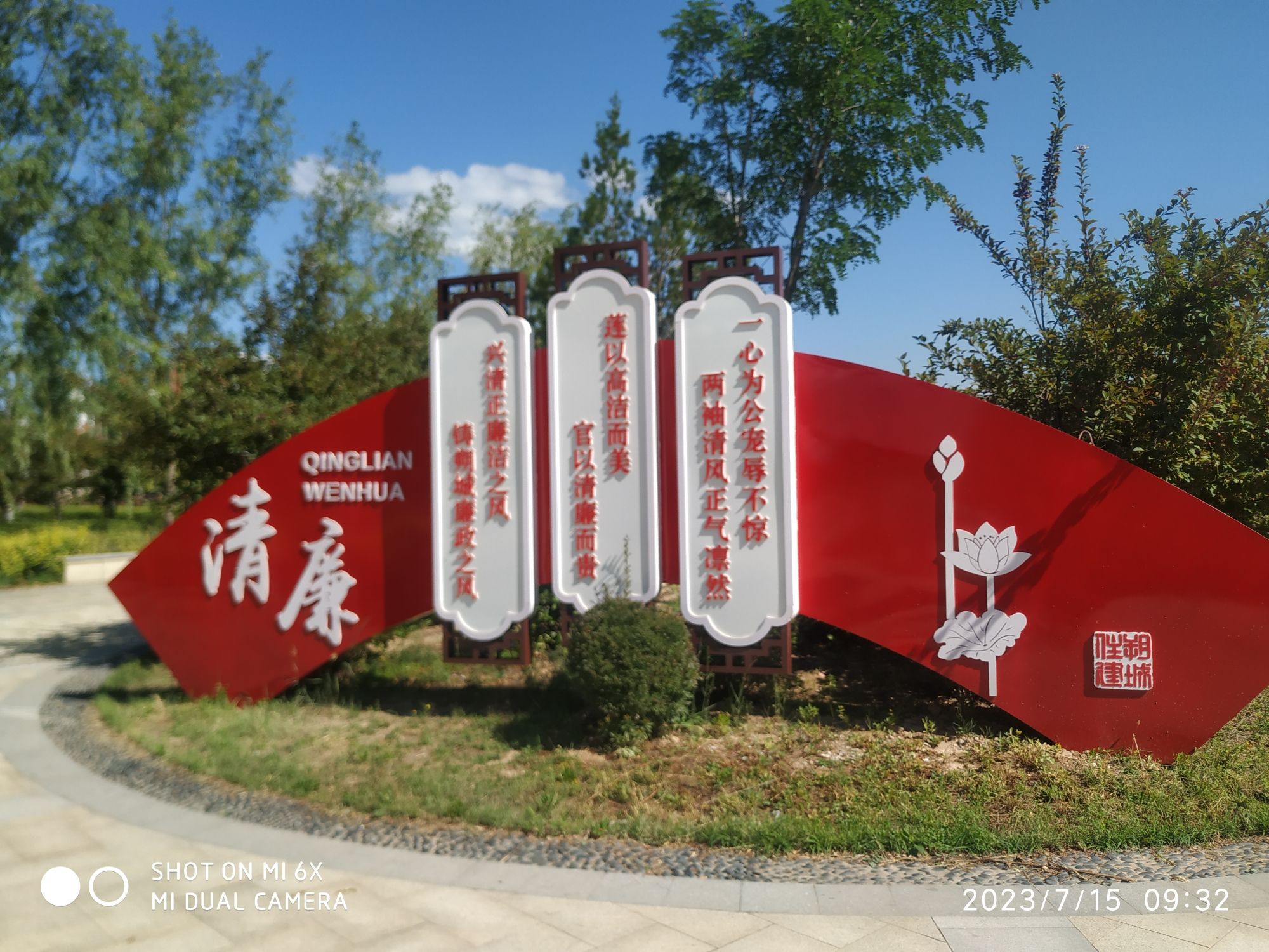 滨河公园旅行图片 1