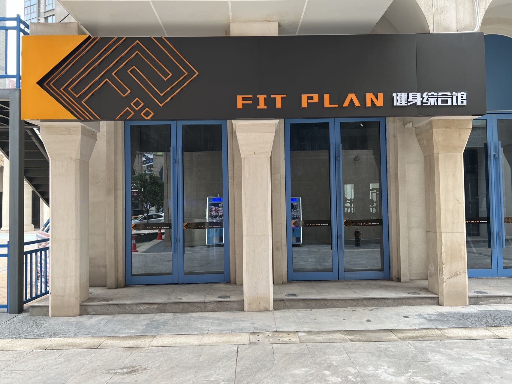 场地封面-虹天上市健身综合馆