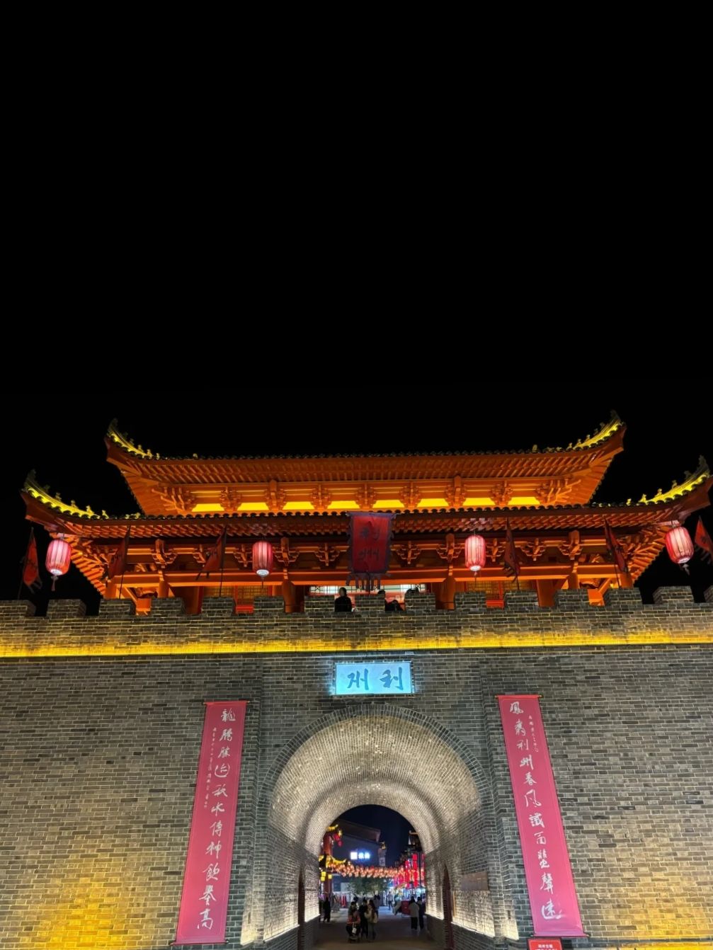 利州古城旅行图片 1