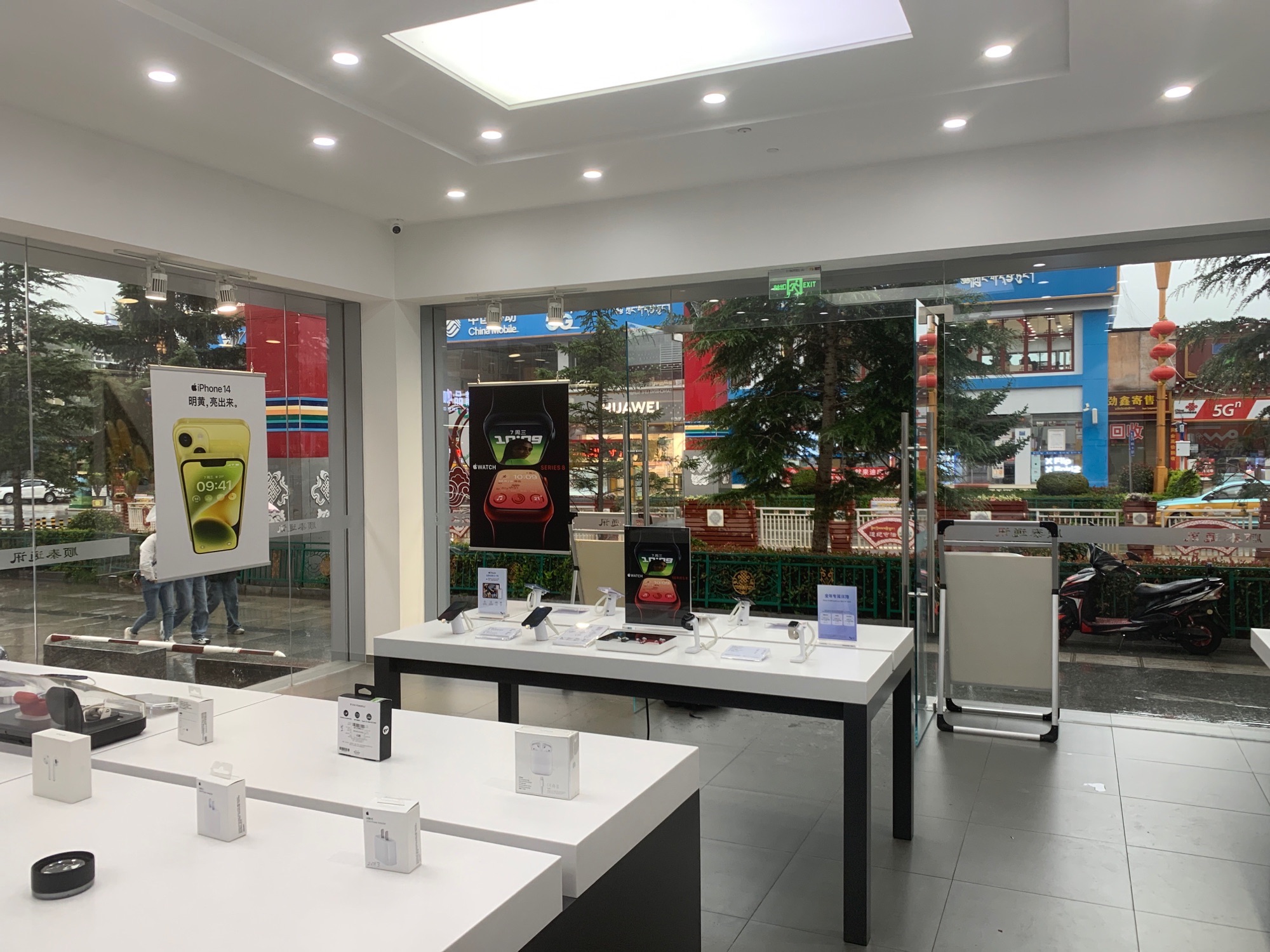 Apple授权专营店(香格里拉市长征大道店)