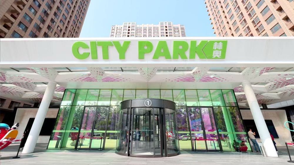 林奥CITY PARK购物中心