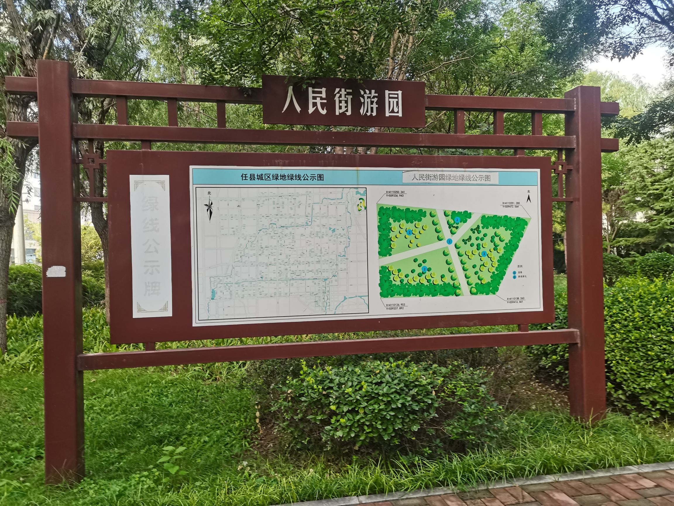 人民街游园旅行图片 1