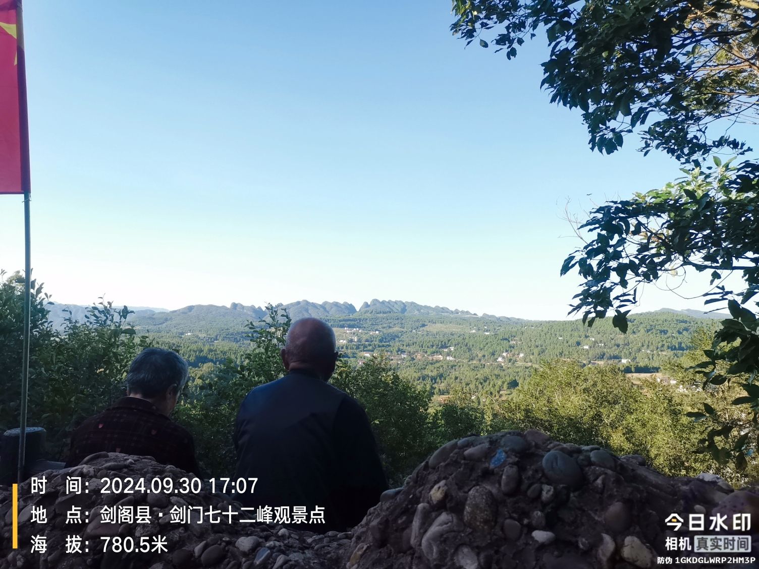 剑门七十二峰观景台旅行图片 3