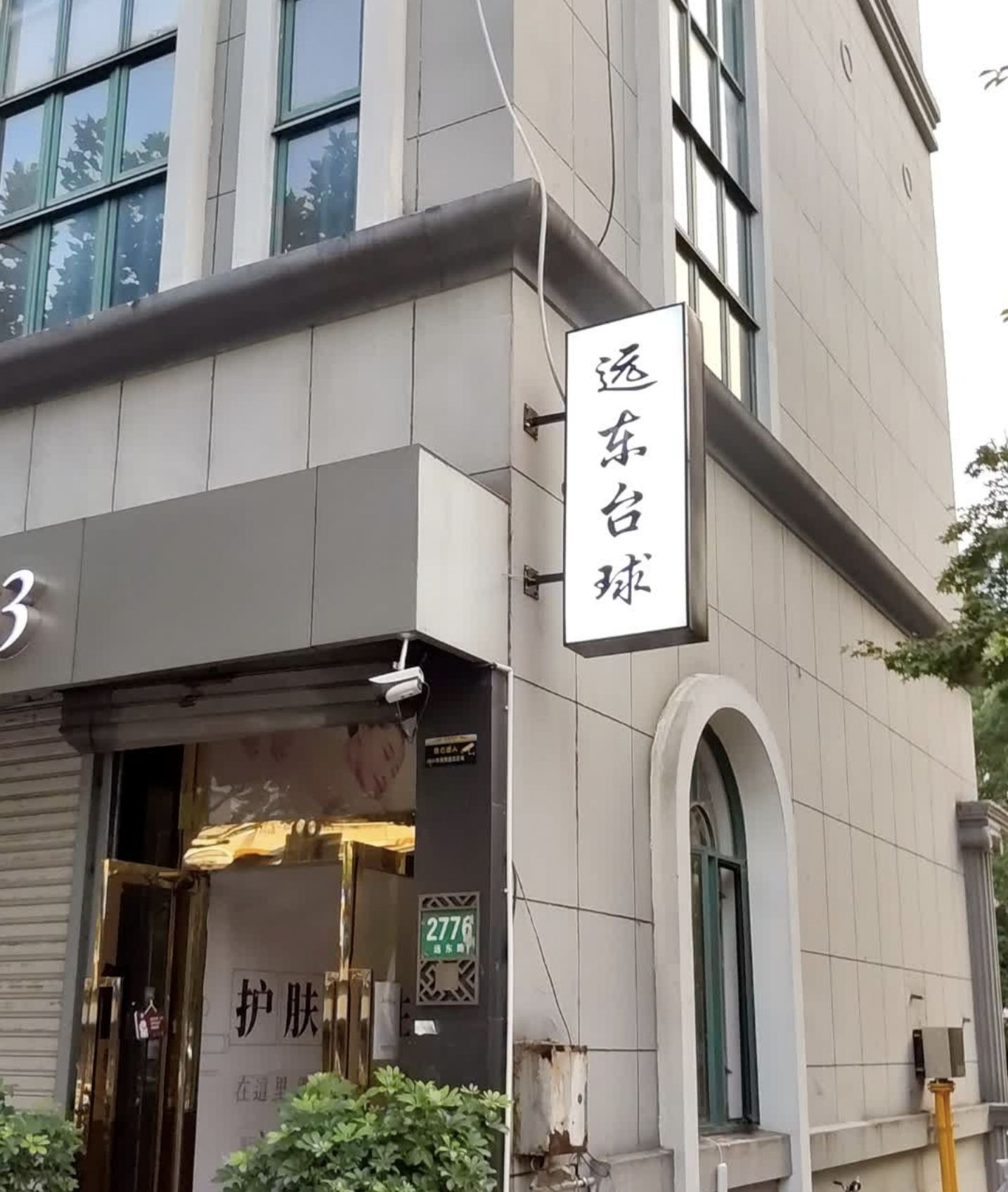 场地封面-远东台球俱乐部