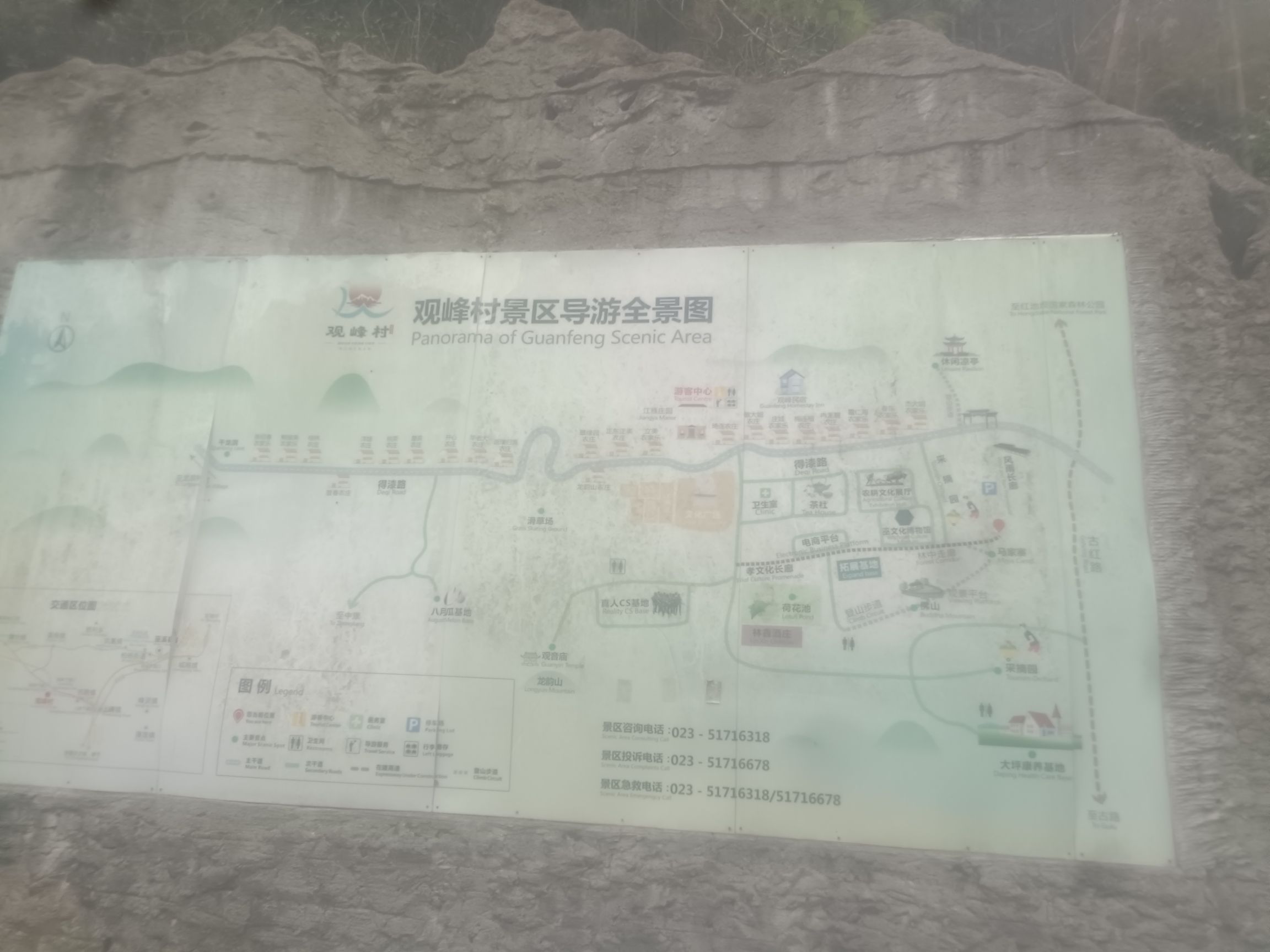 观峰村景区旅行图片 2