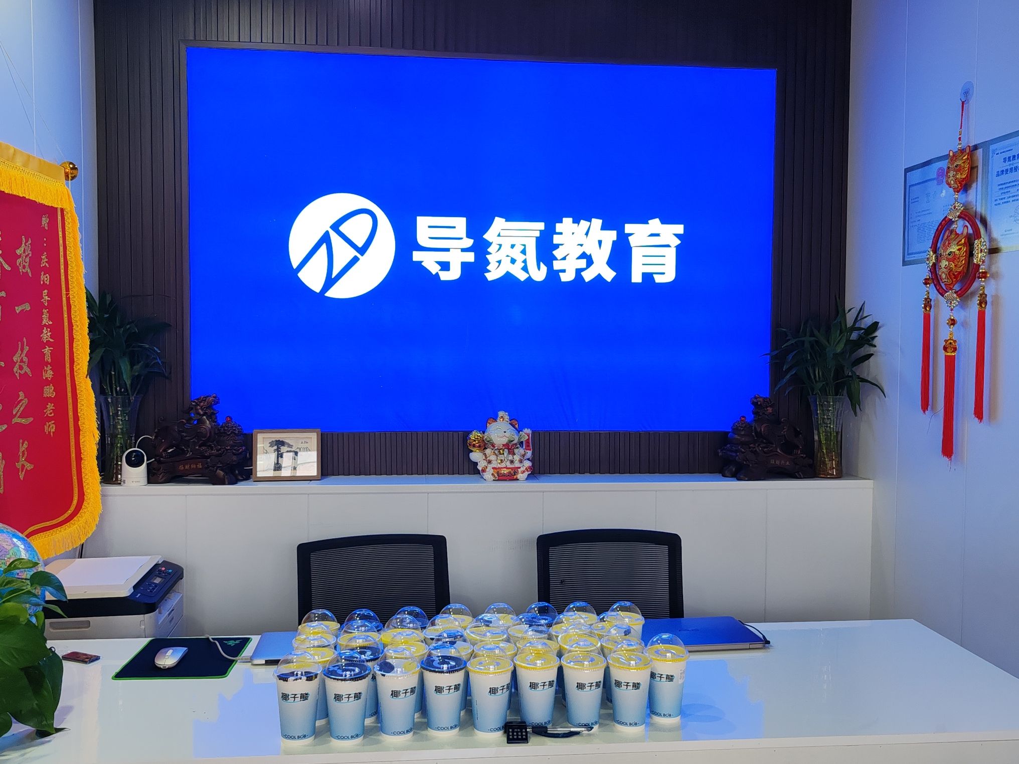 导氮教育(庆阳分部)